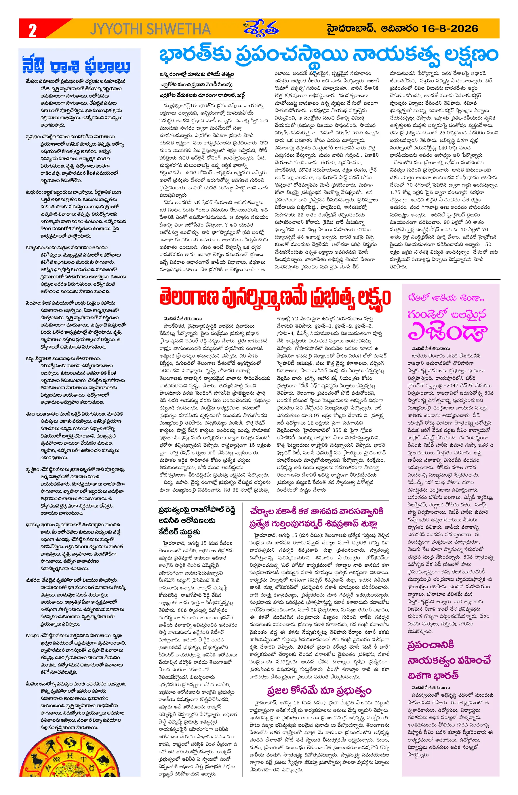 Page 2