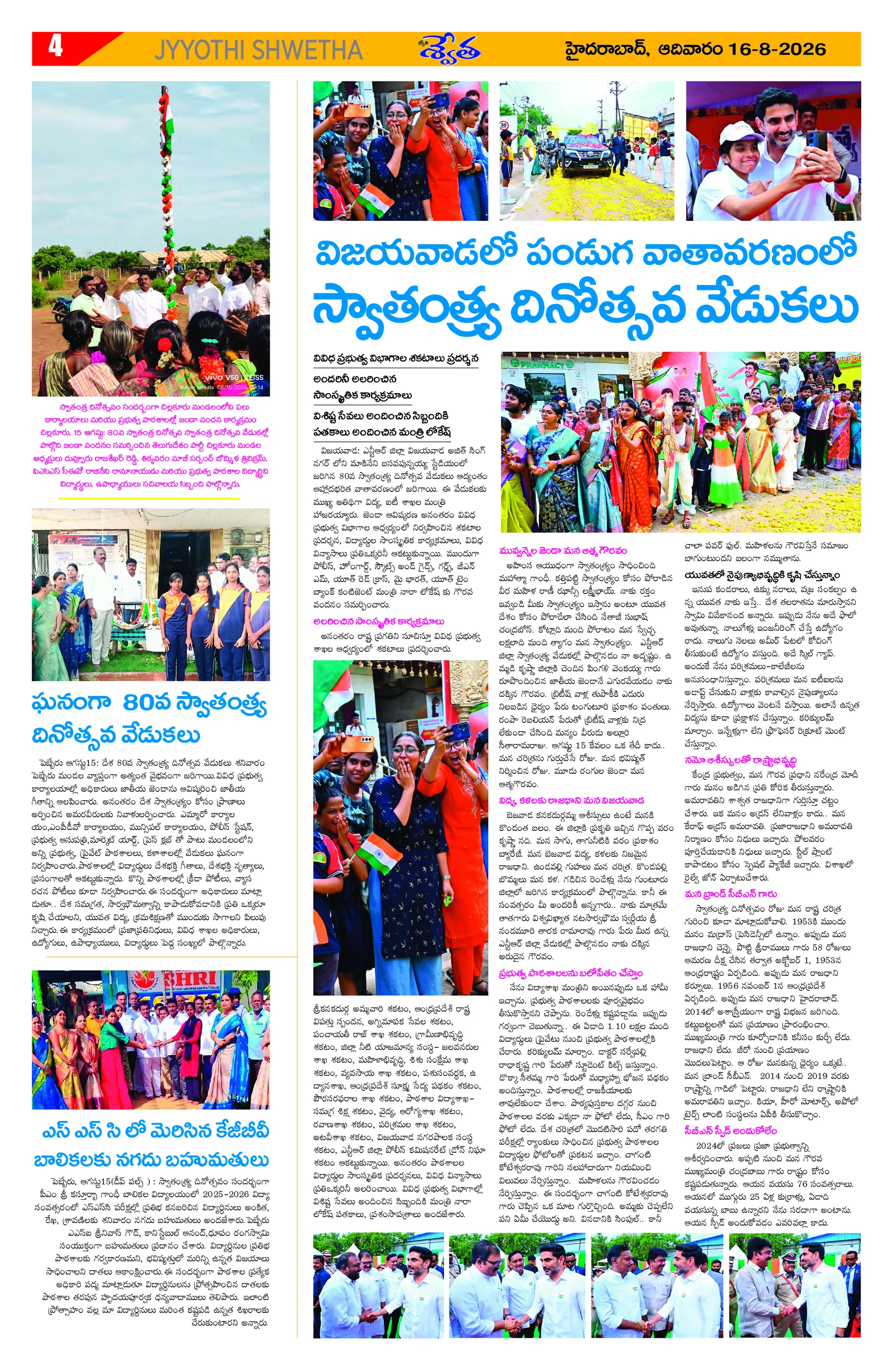 Page 4