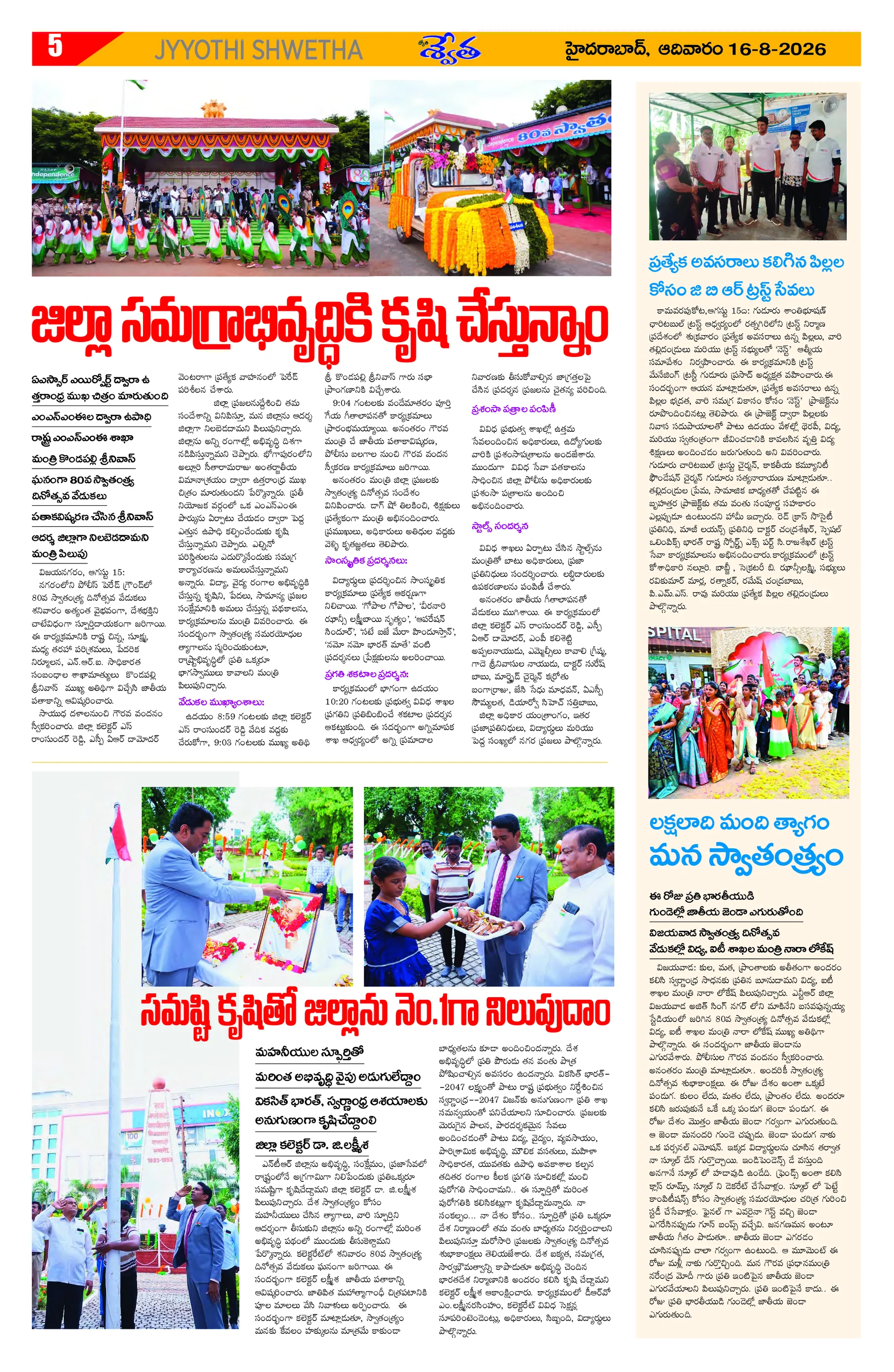 Page 5