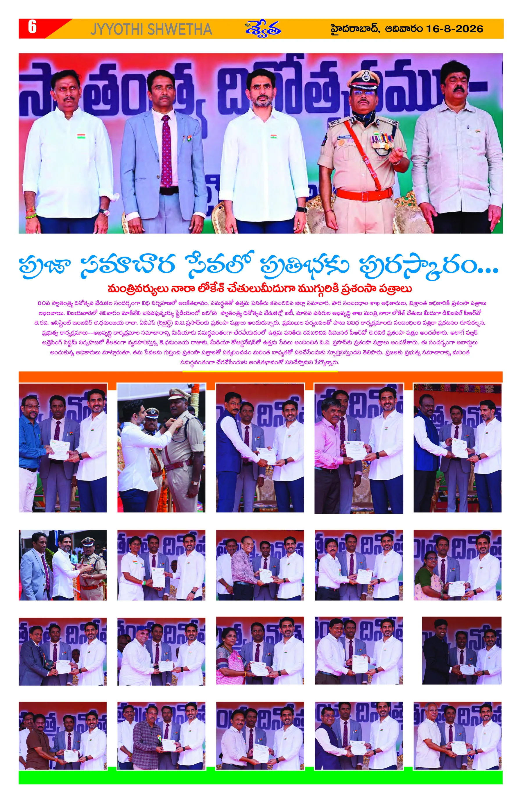 Page 6