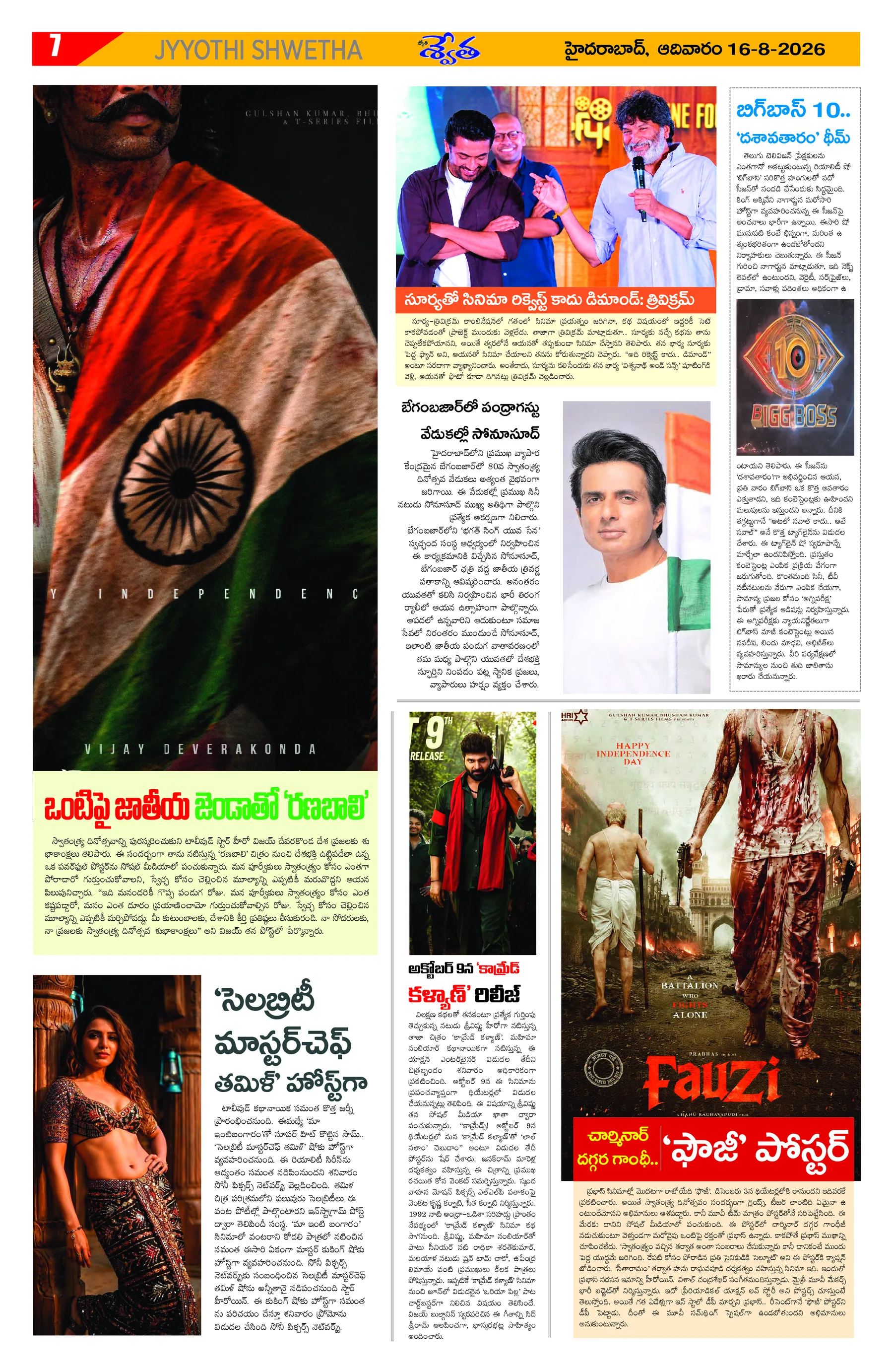 Page 7