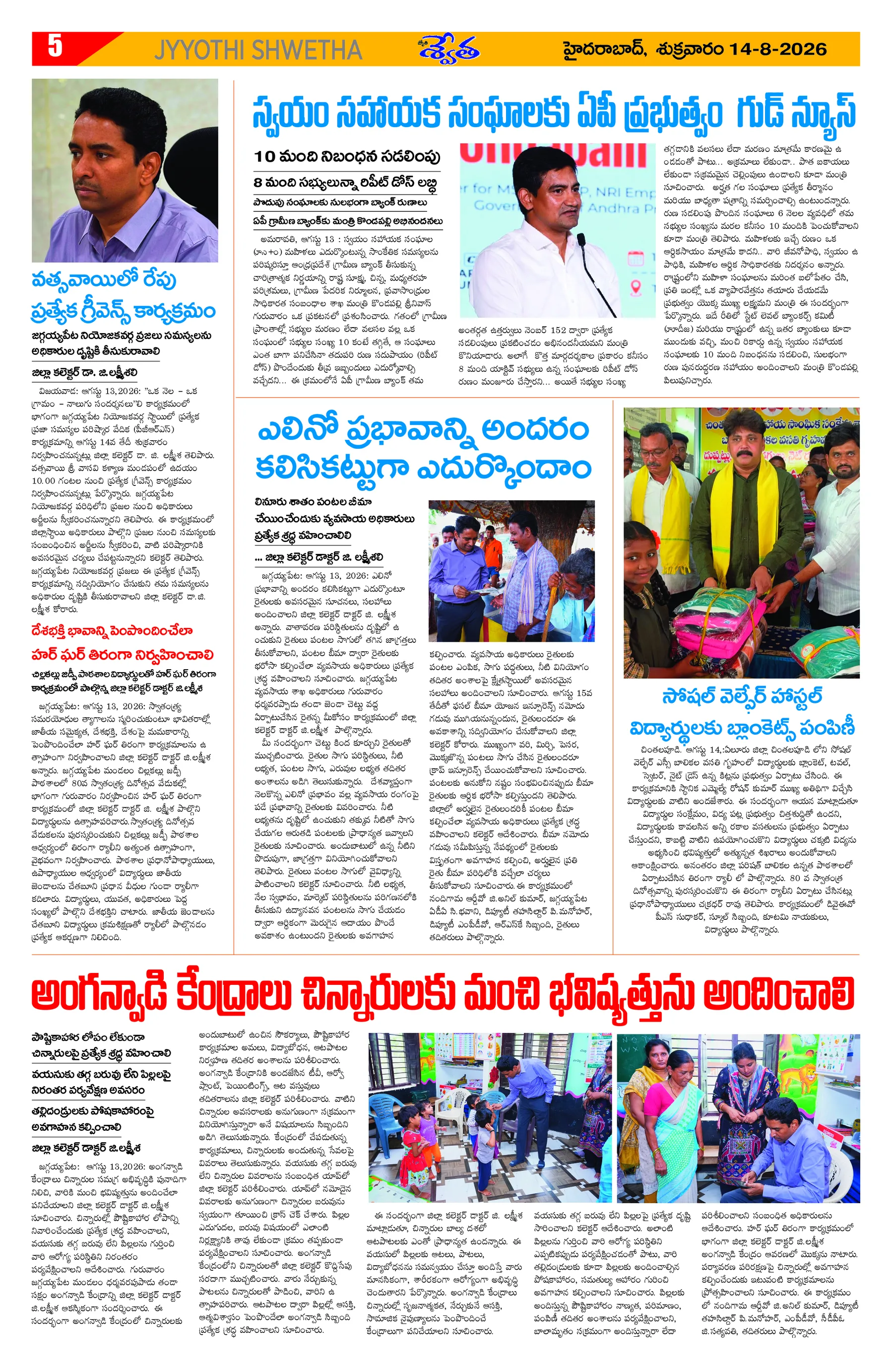 Page 5
