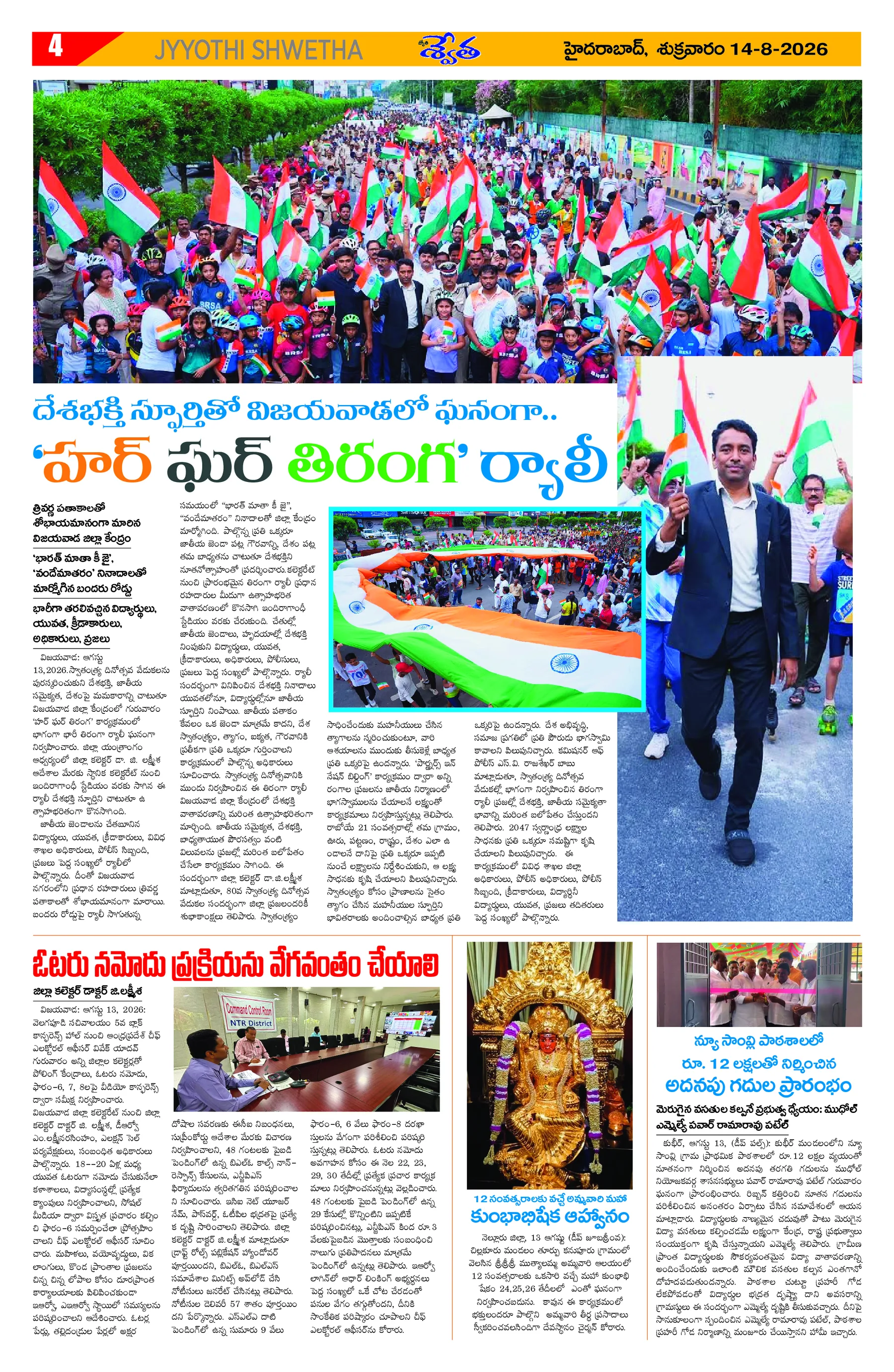 Page 4