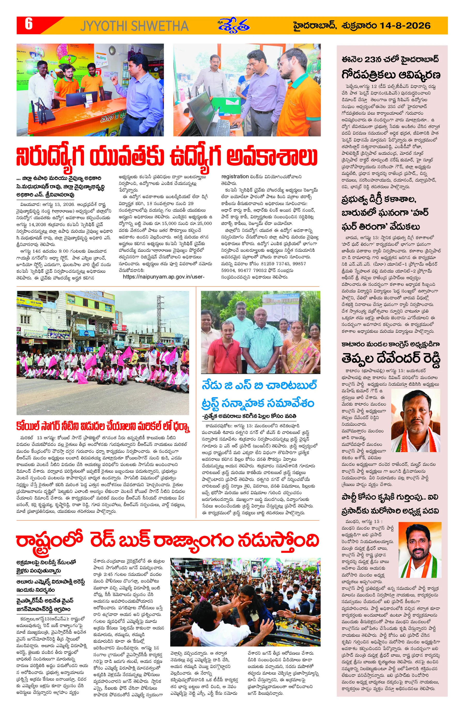 Page 6