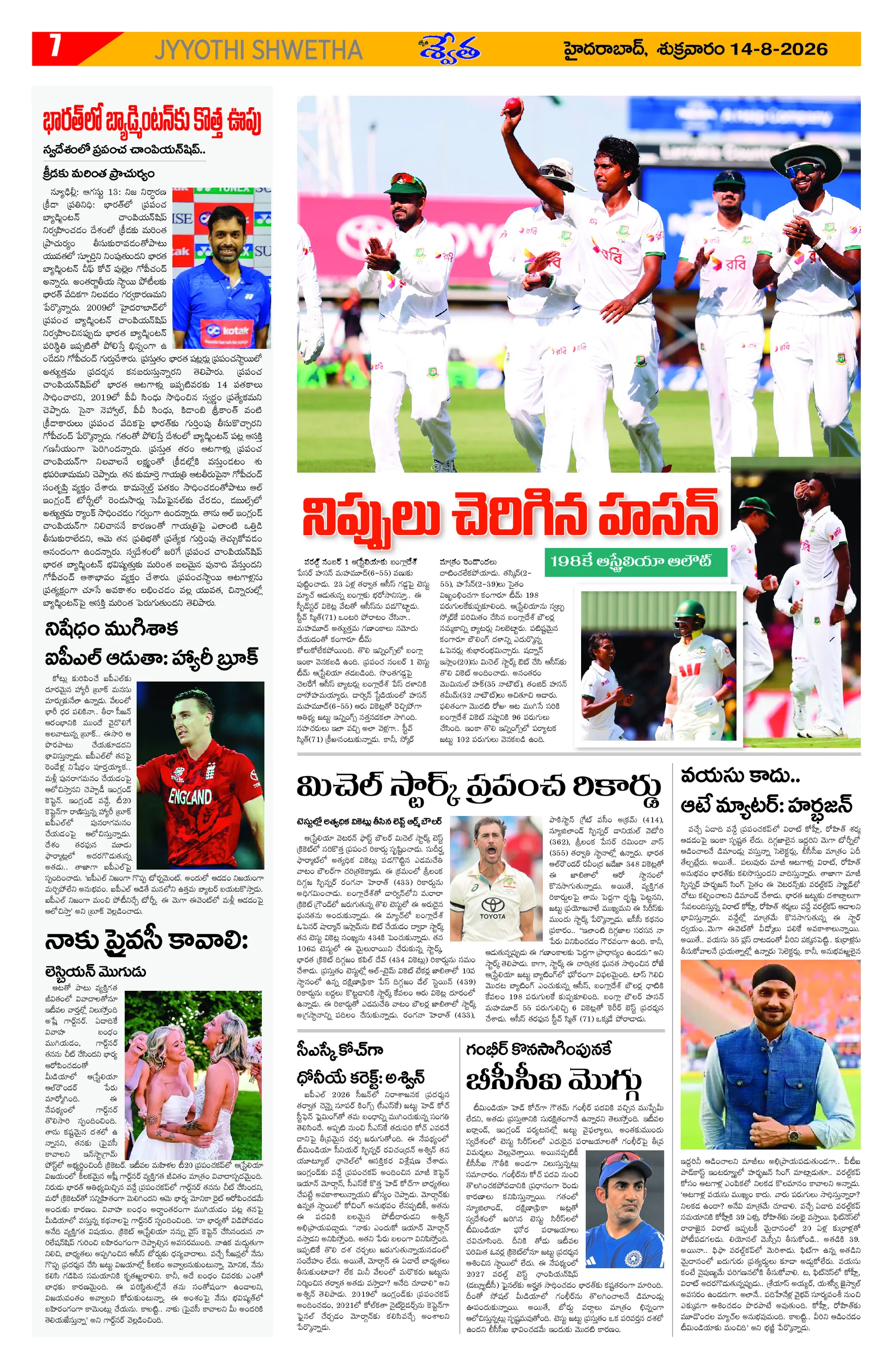 Page 7