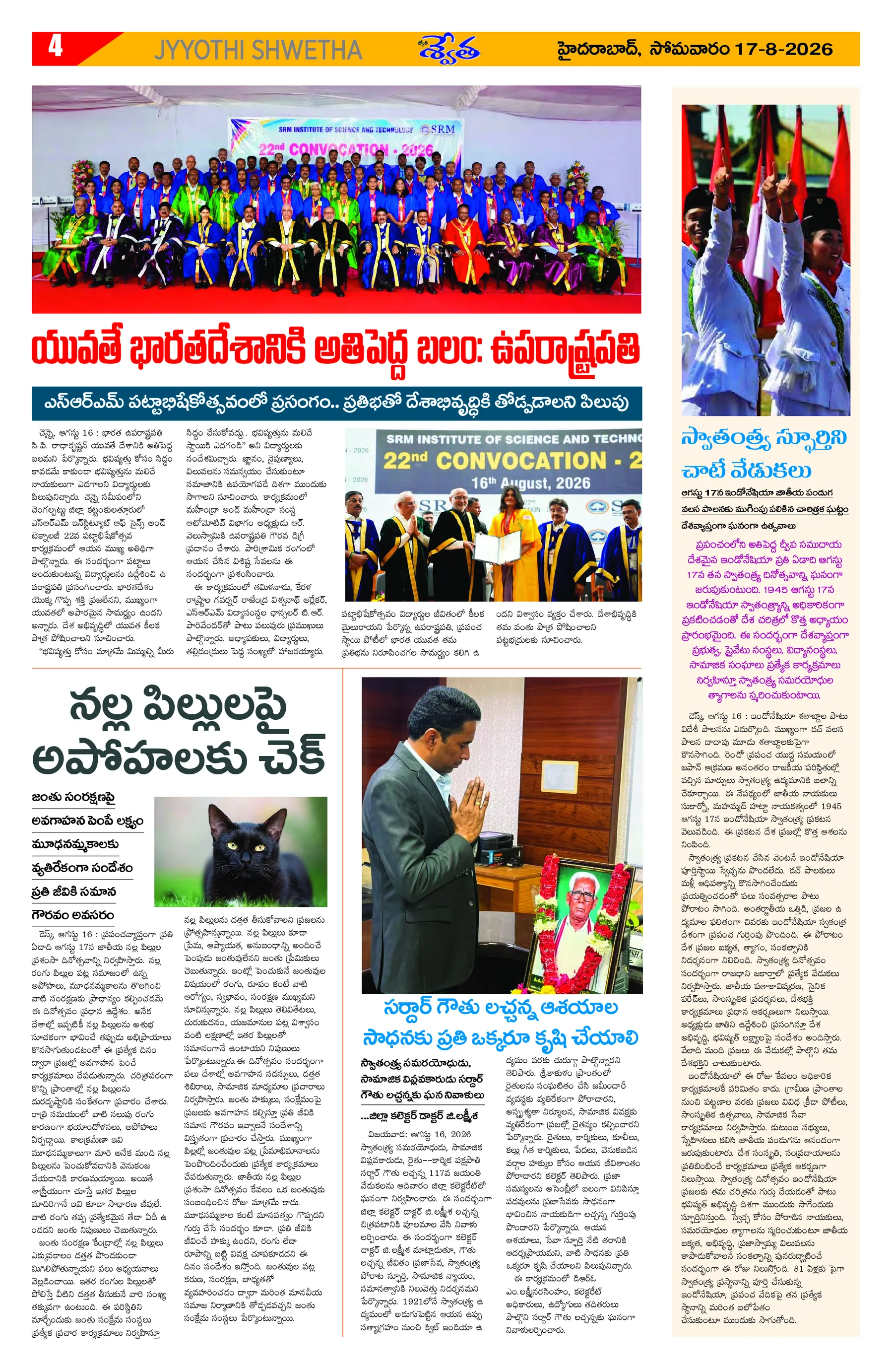 Page 4