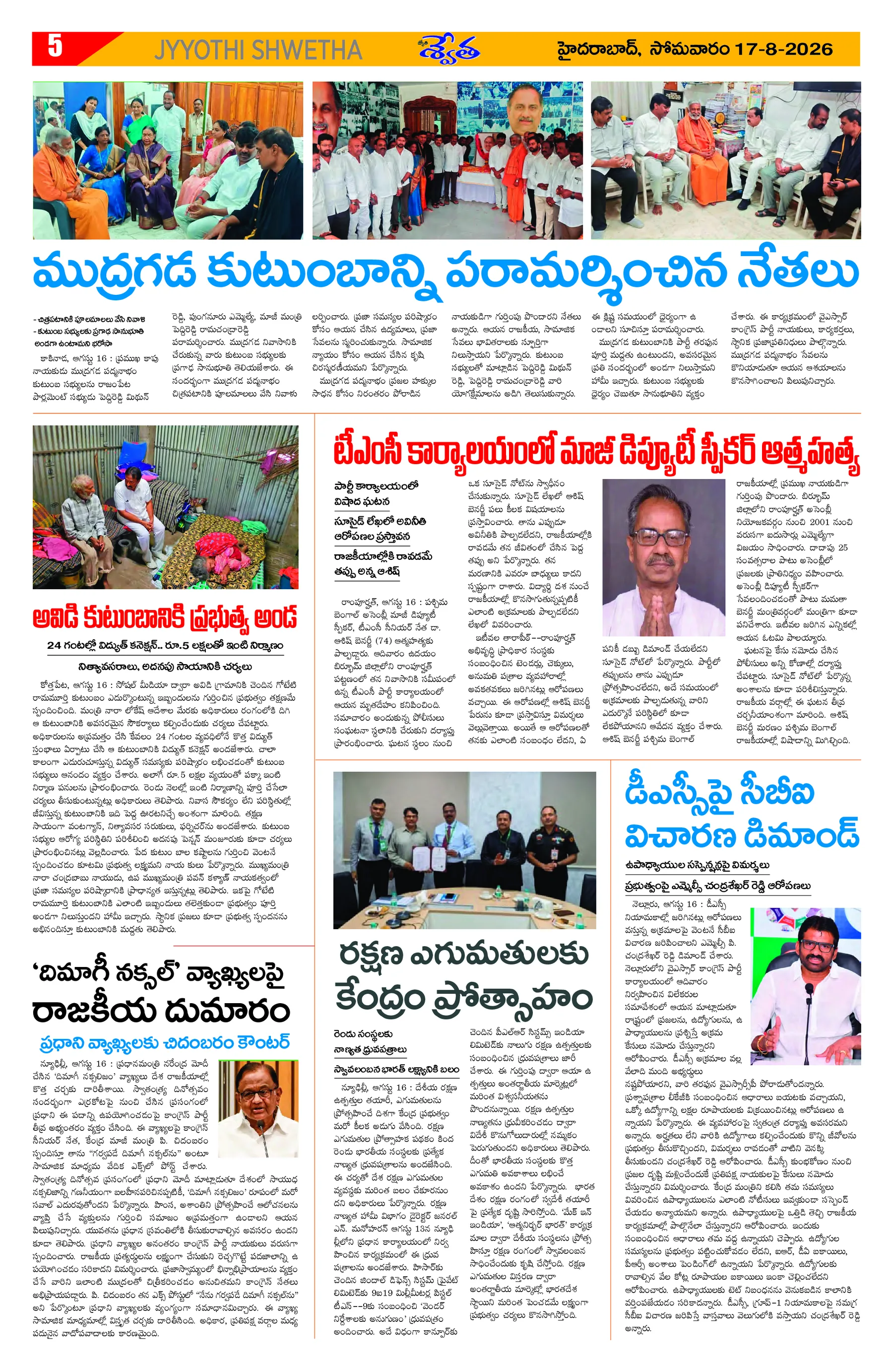Page 5