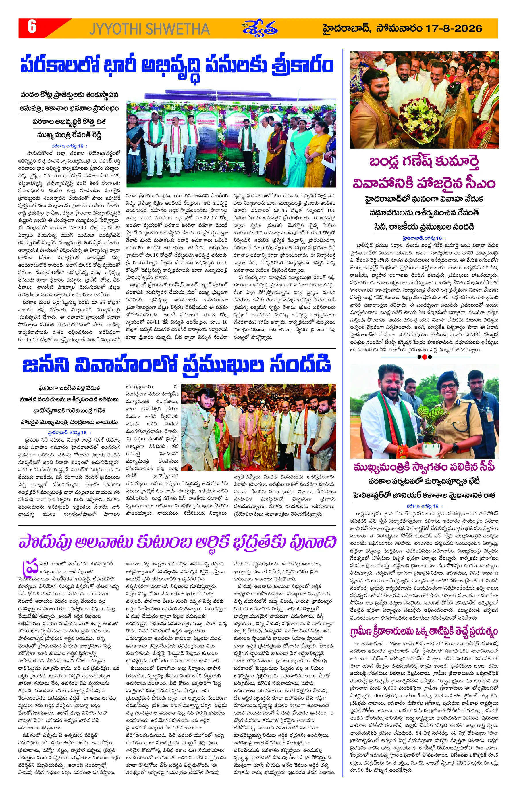 Page 6