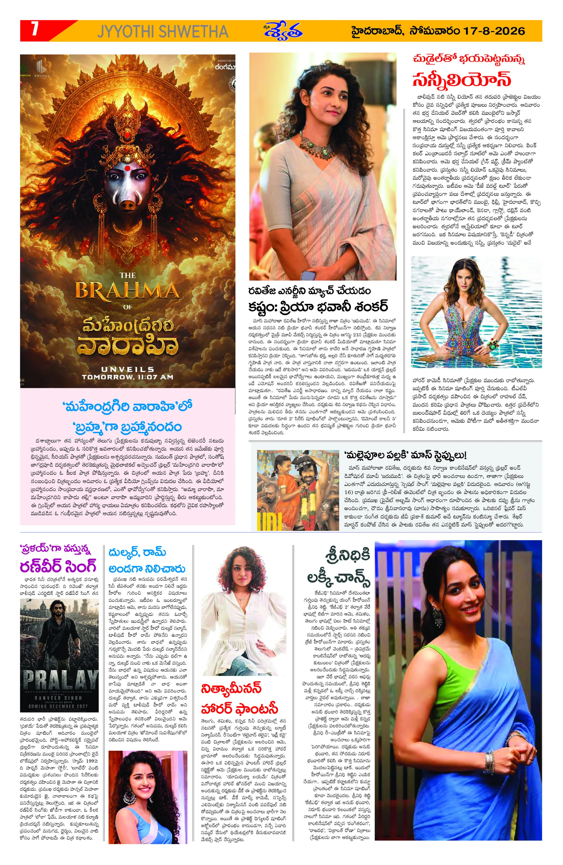 Page 7