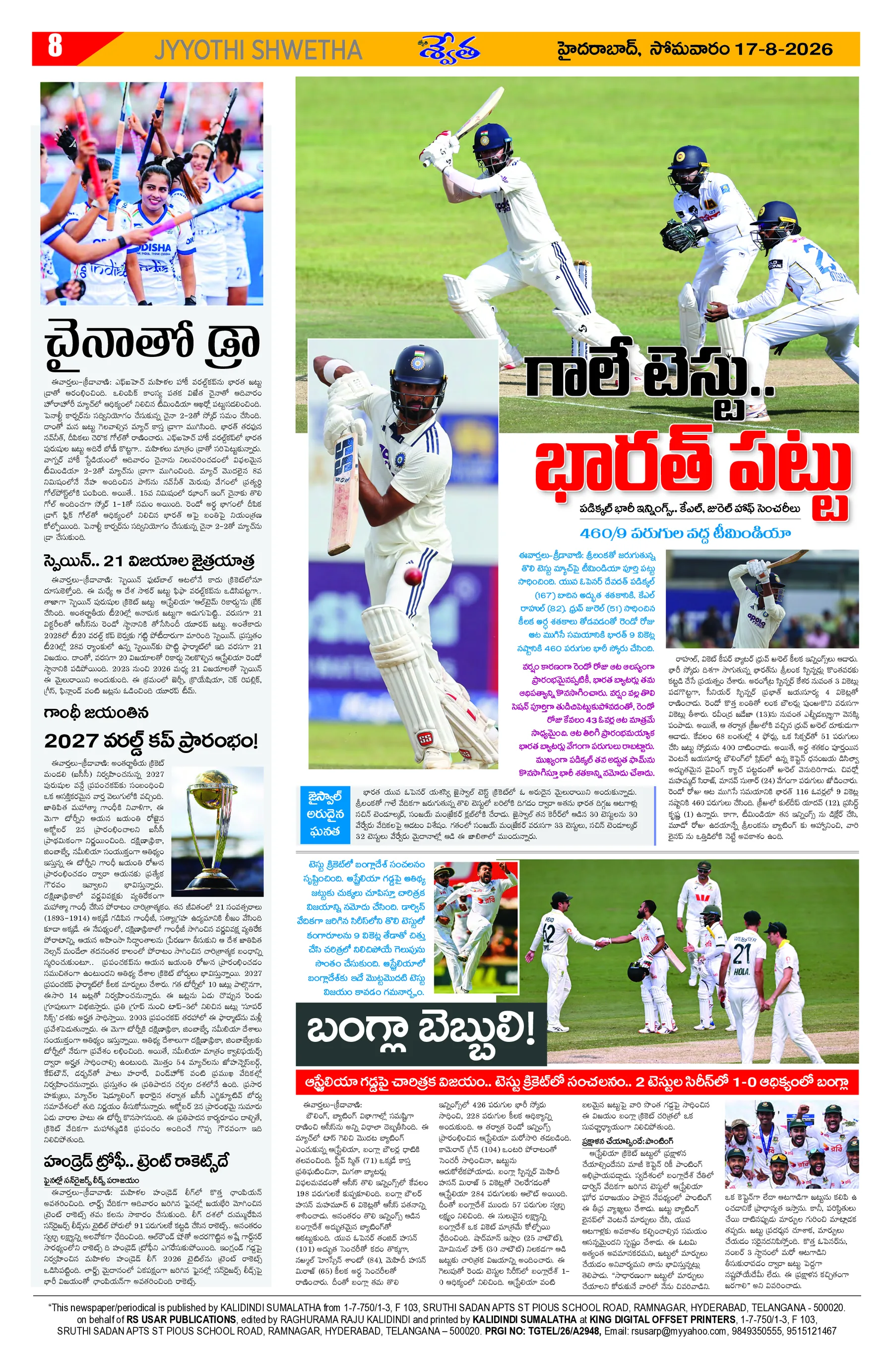 Page 8