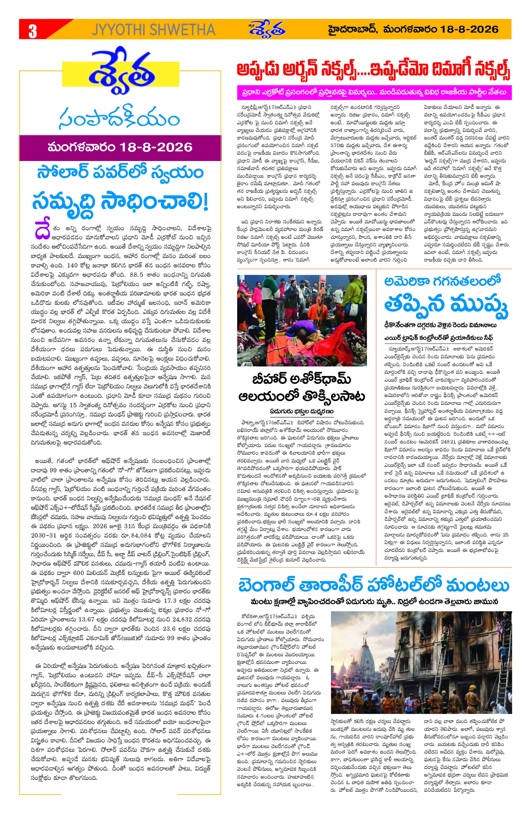 Page 3