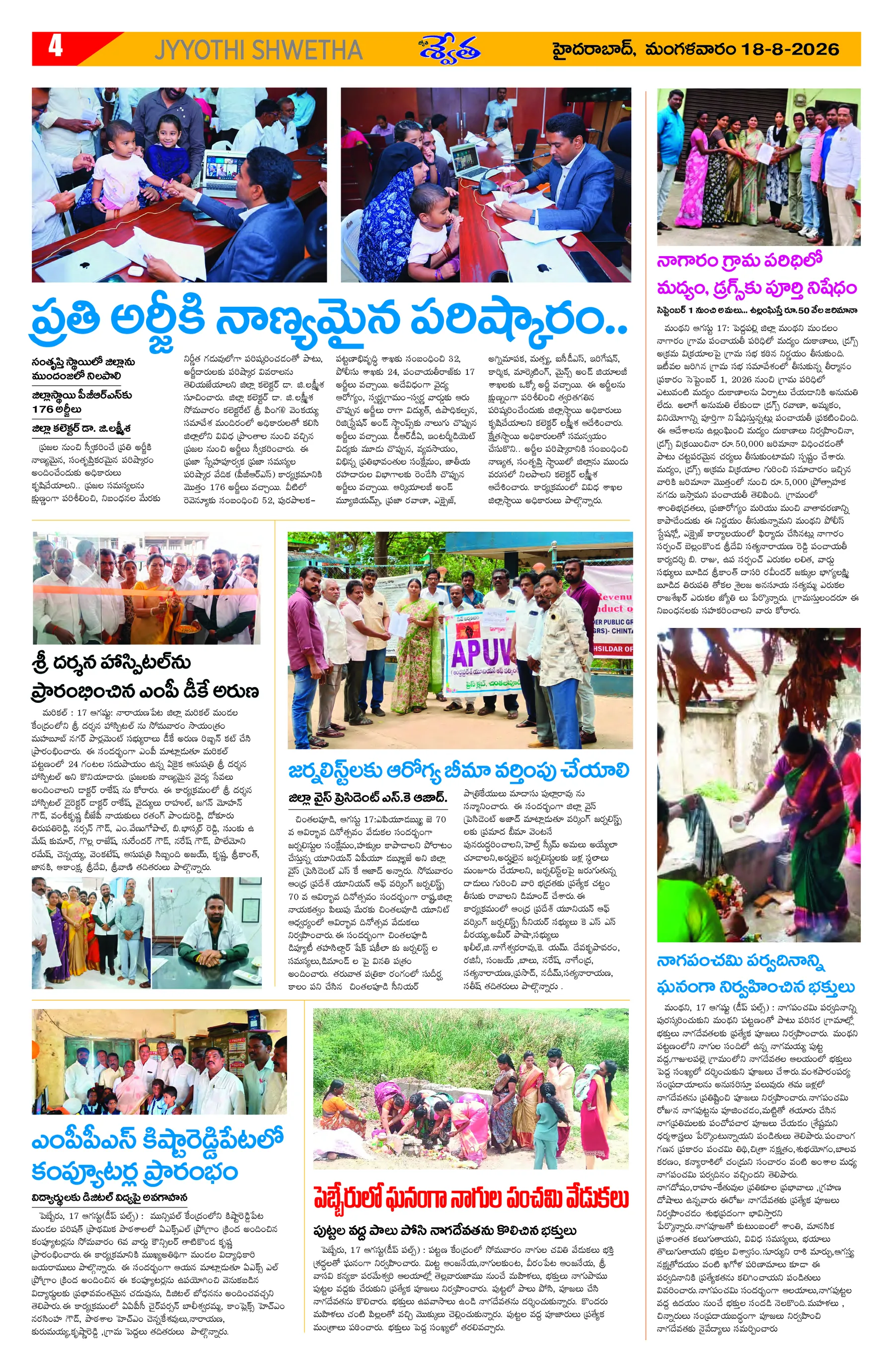 Page 4
