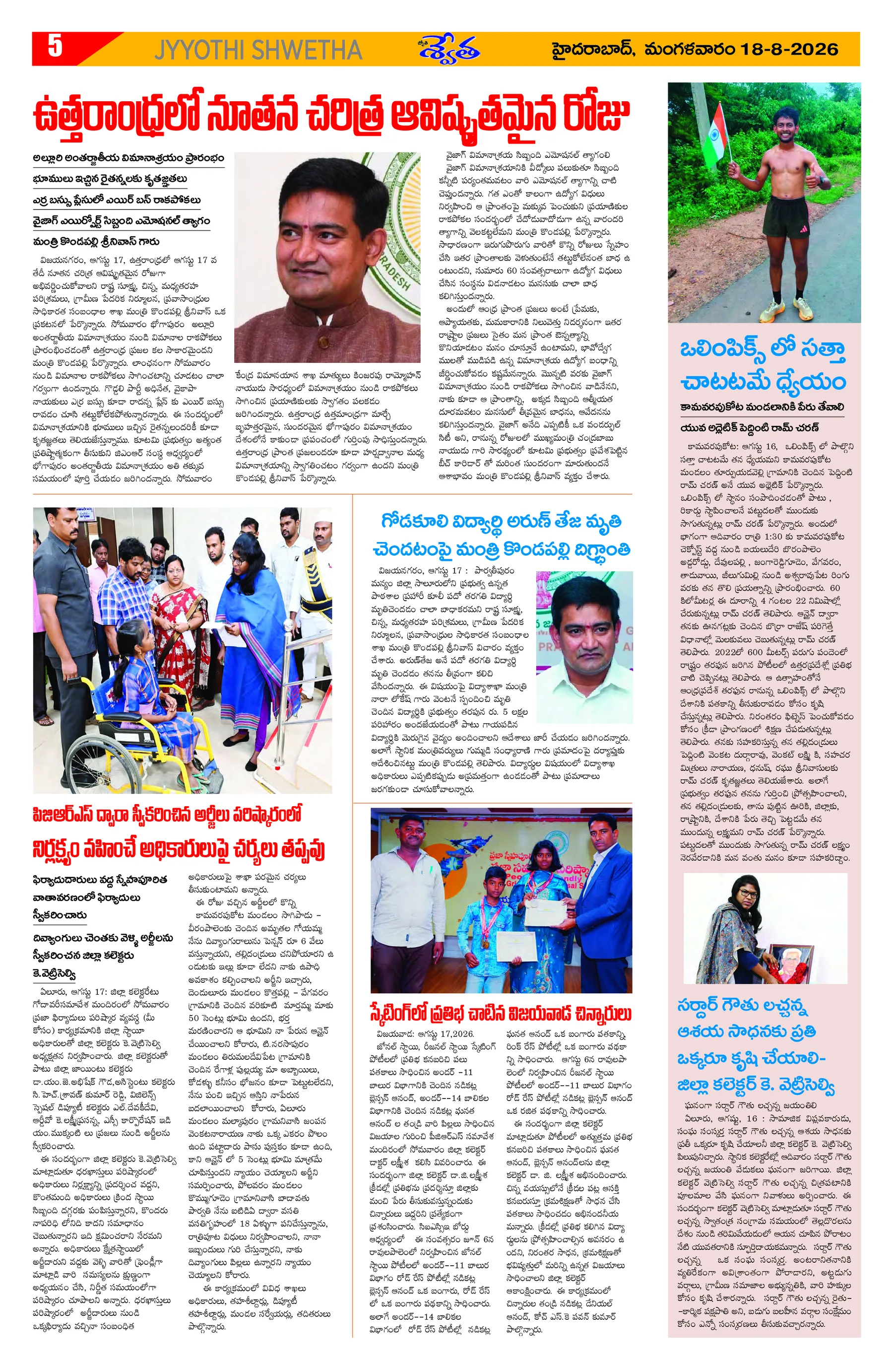 Page 5