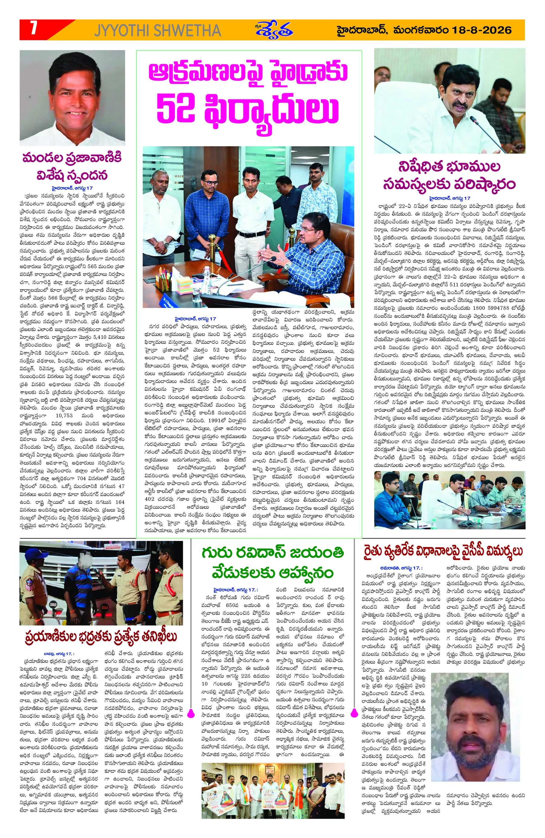 Page 7