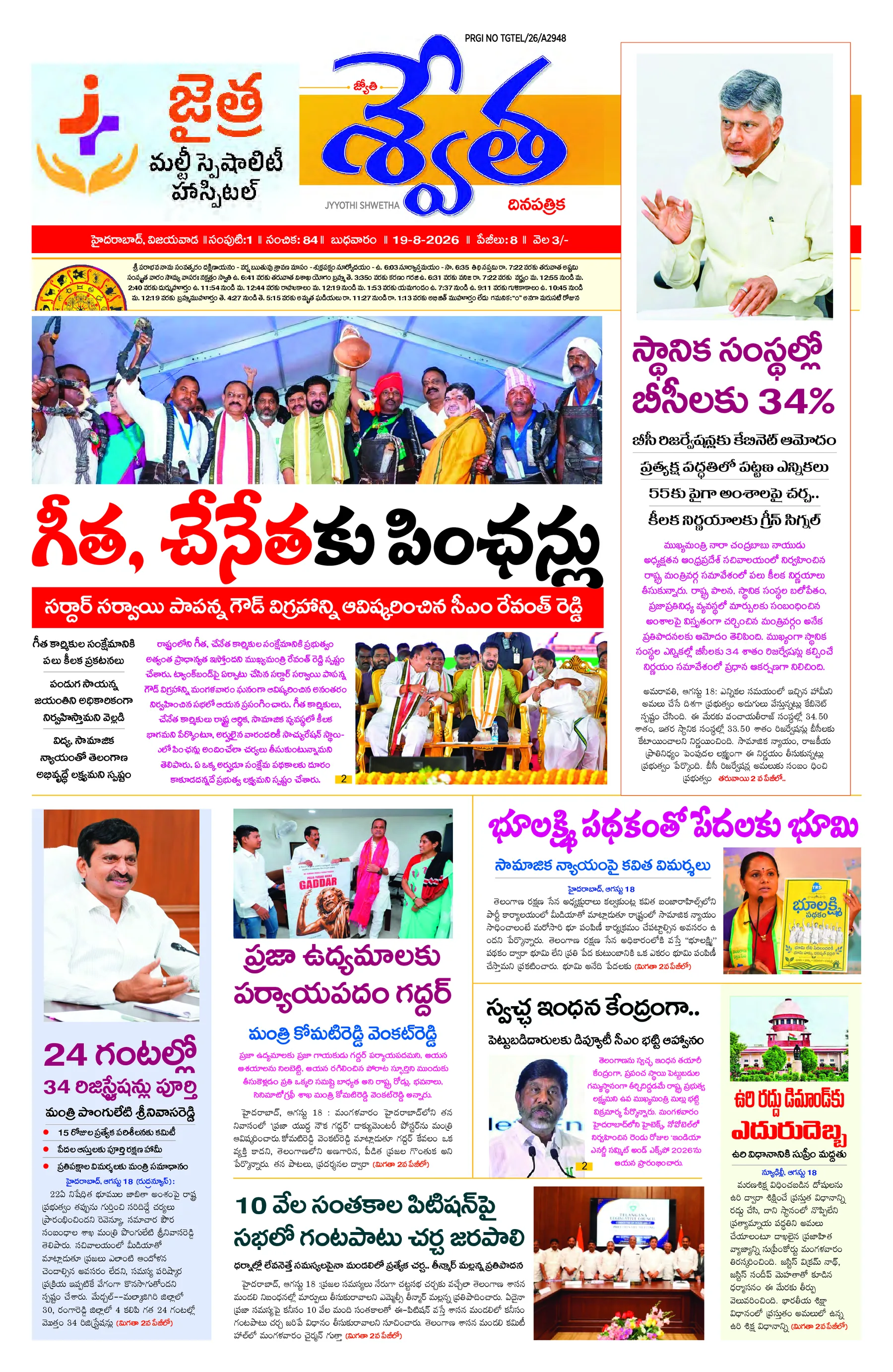 Hyderabad