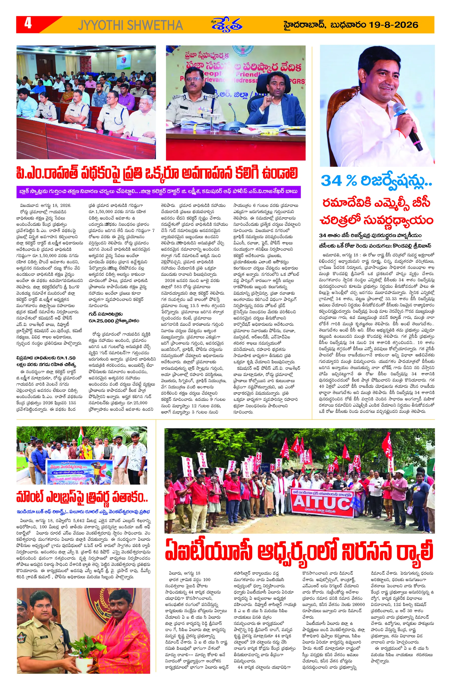 Page 4