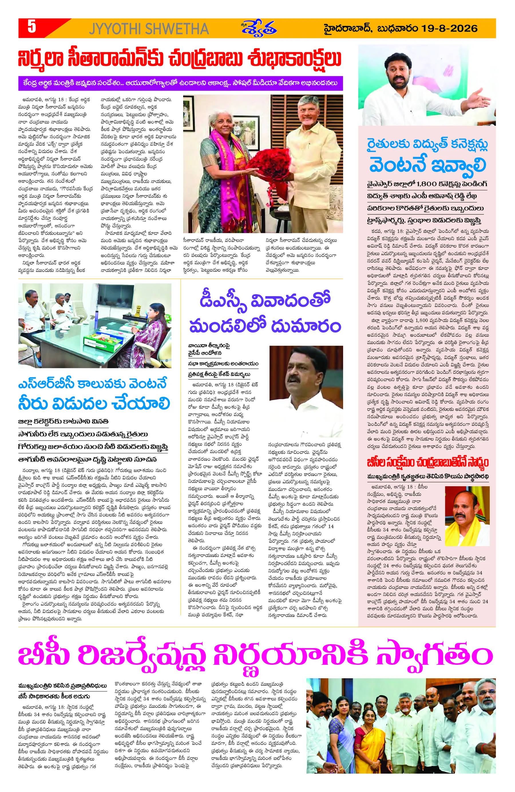 Page 5