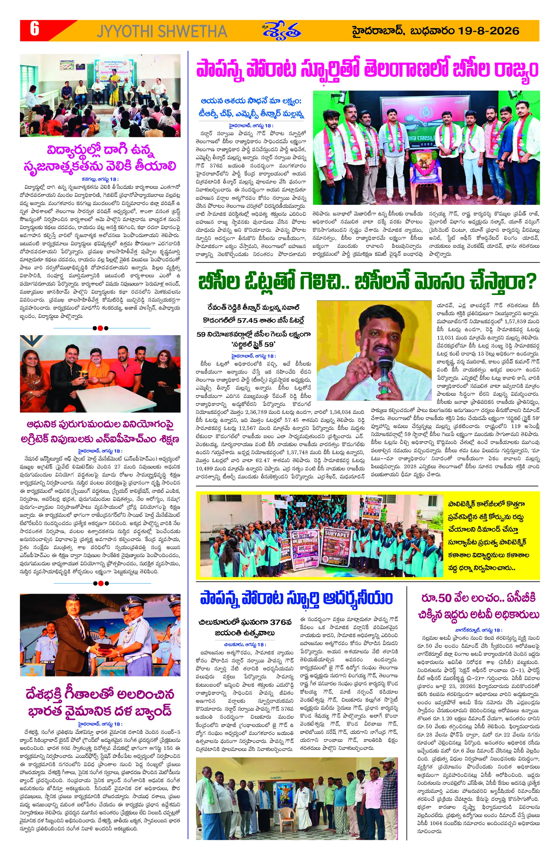 Page 6