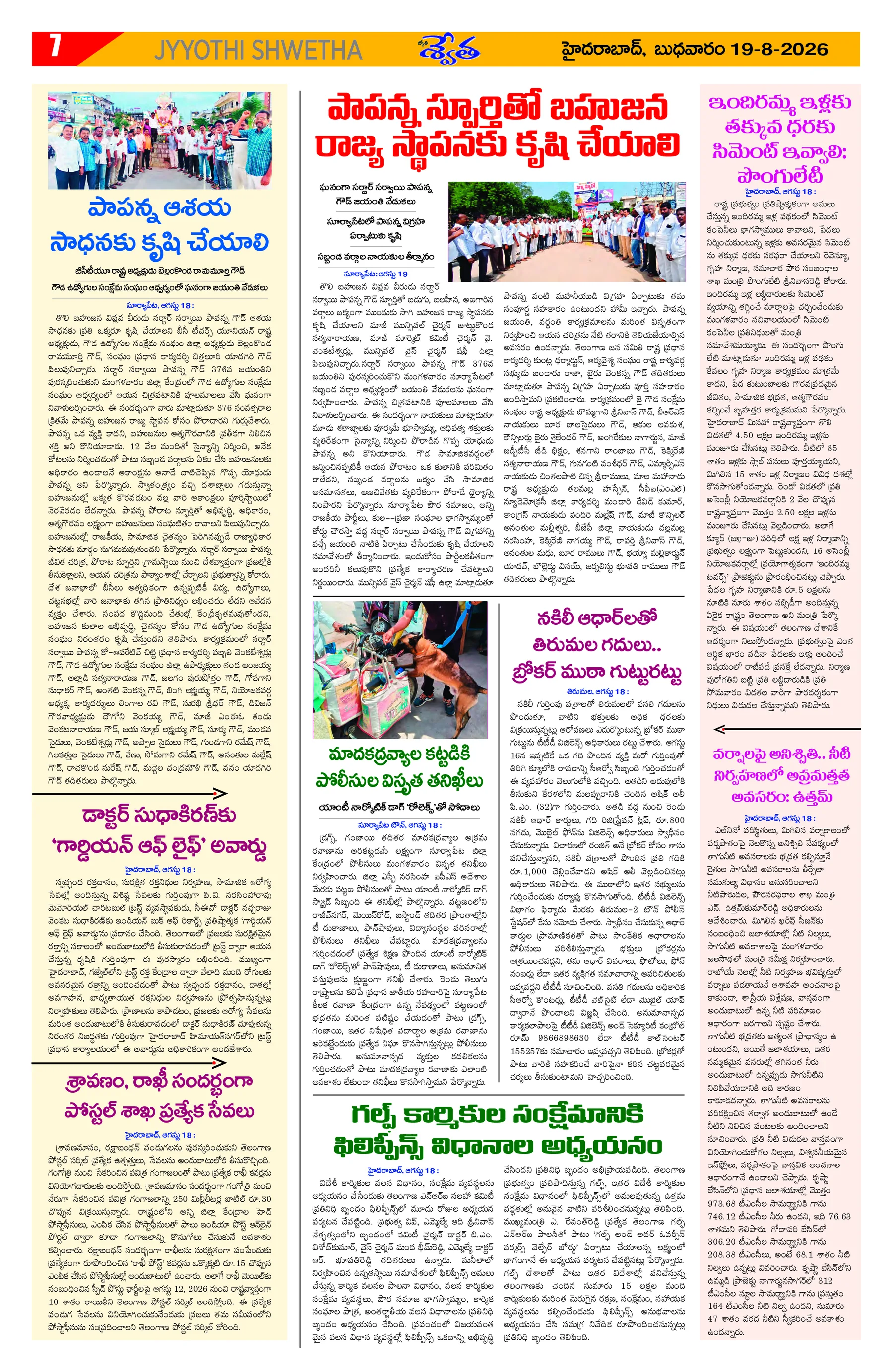 Page 7