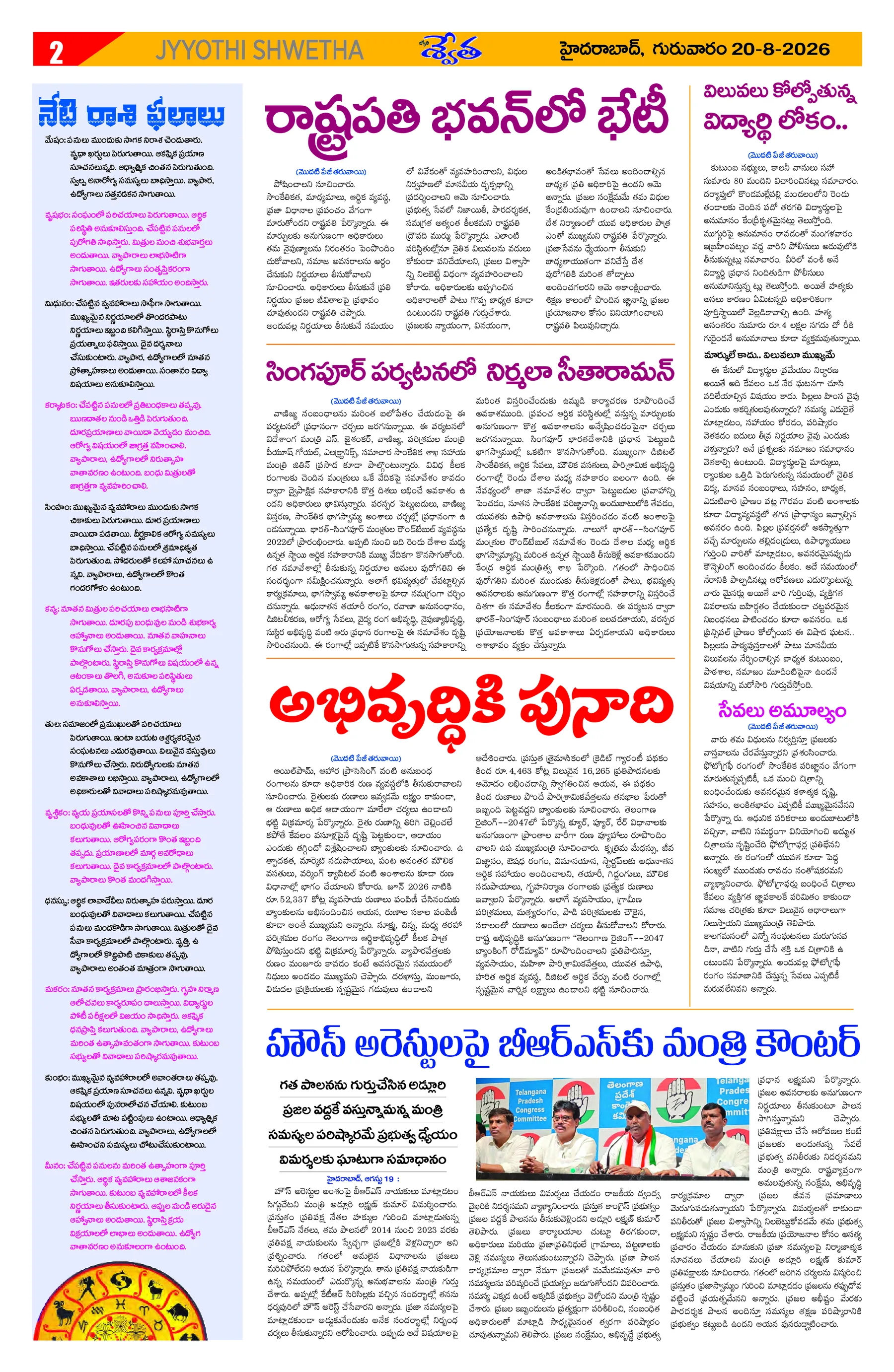 Page 2