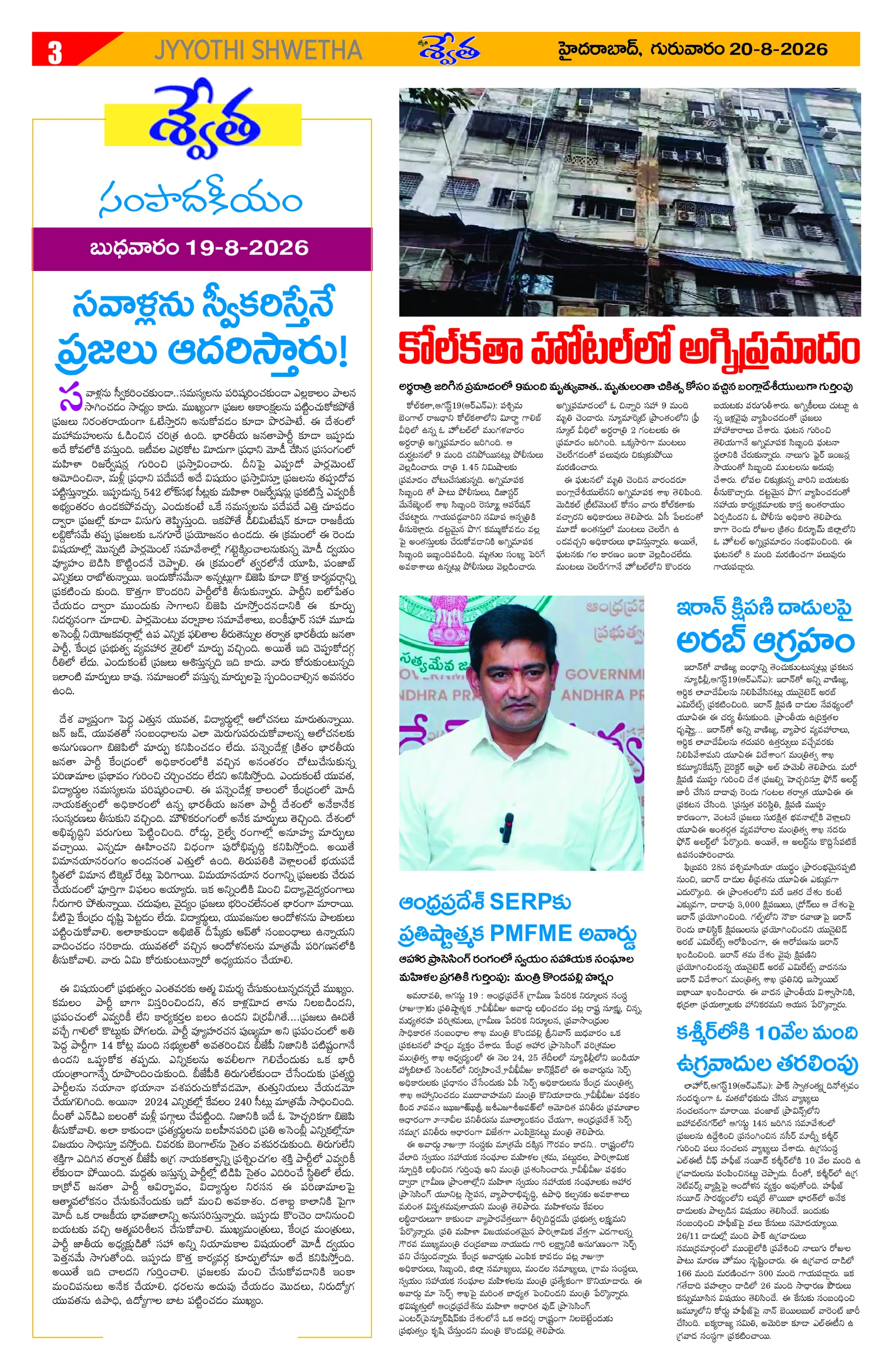 Page 3