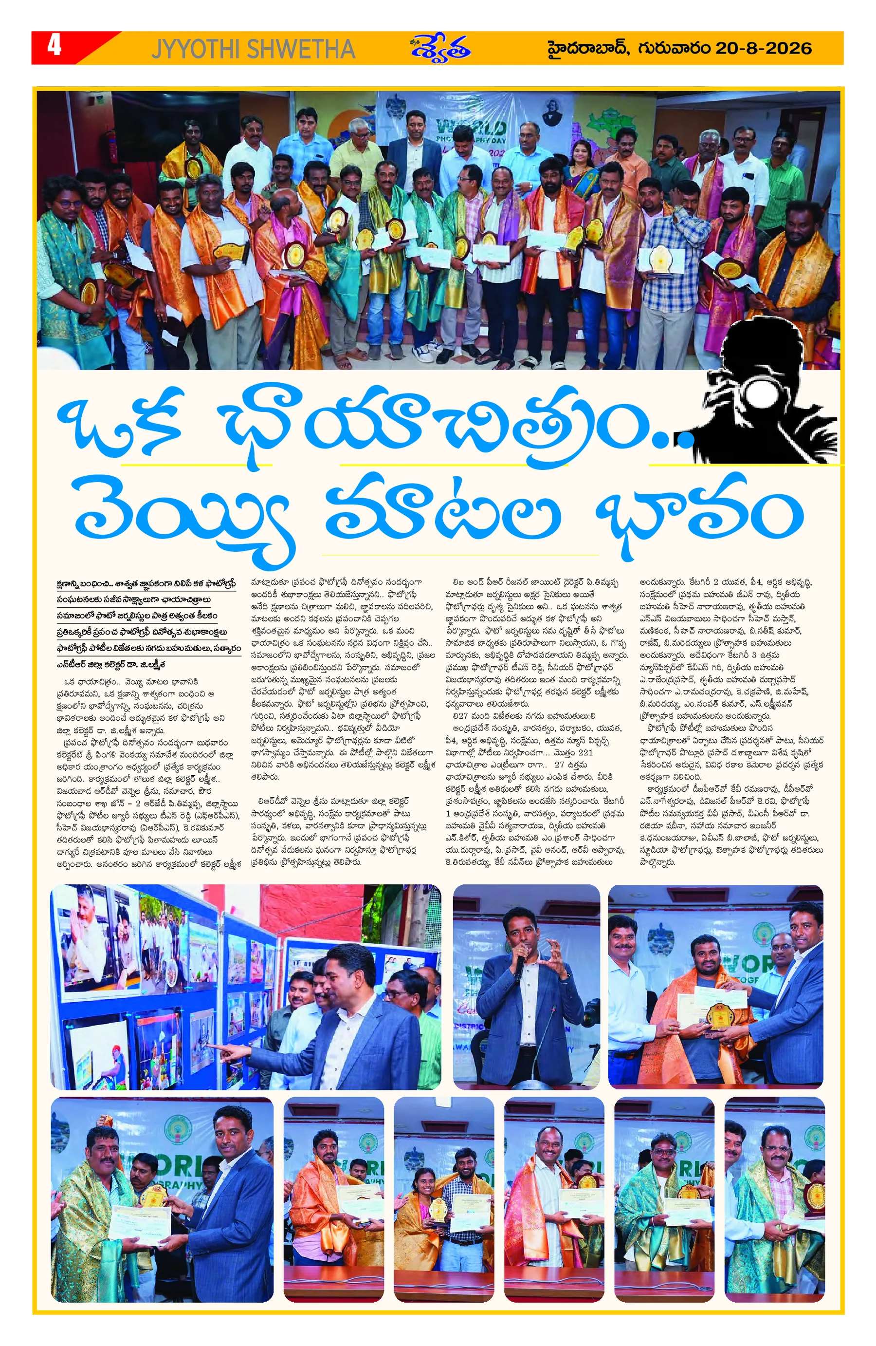 Page 4