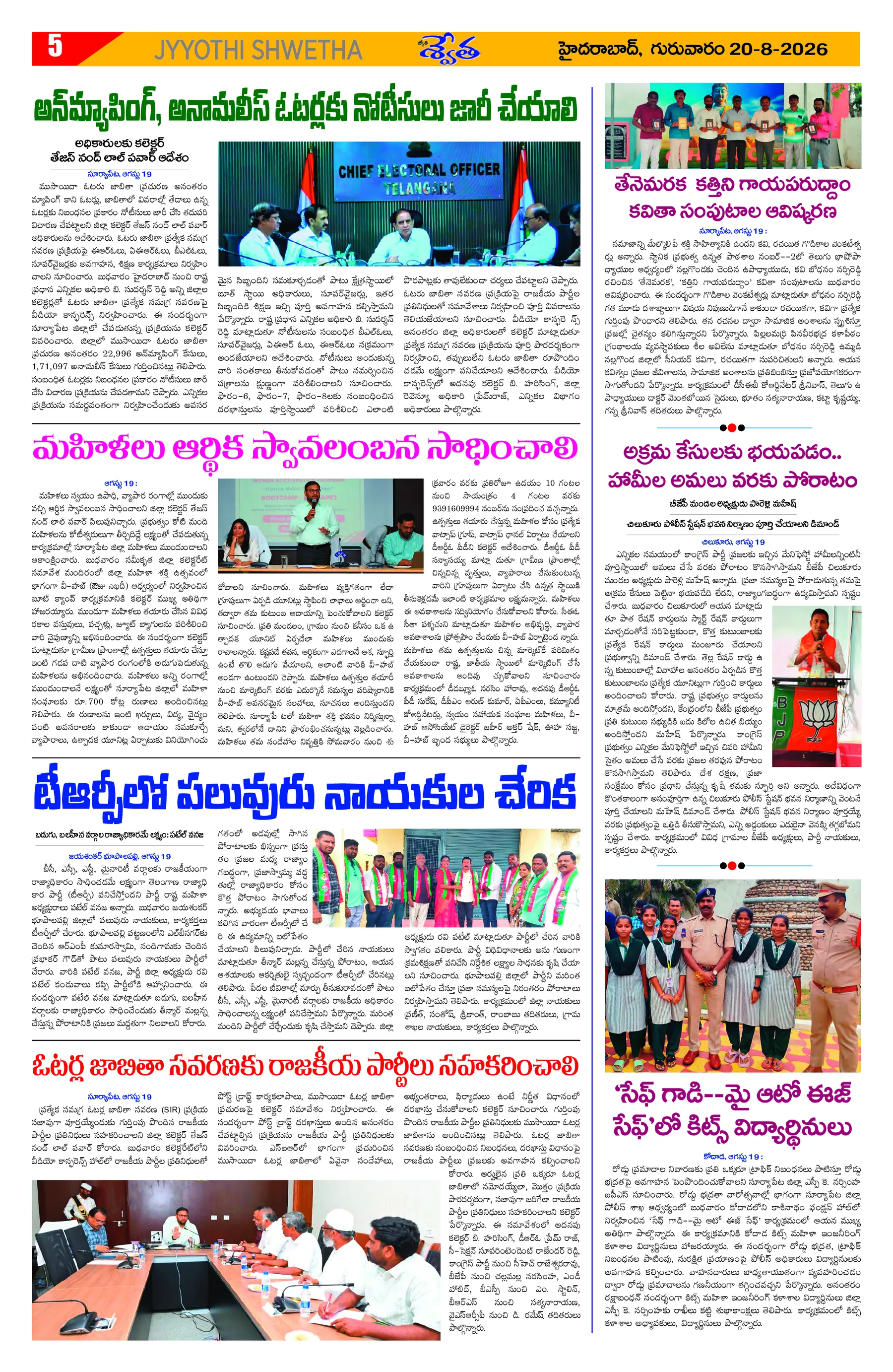 Page 5