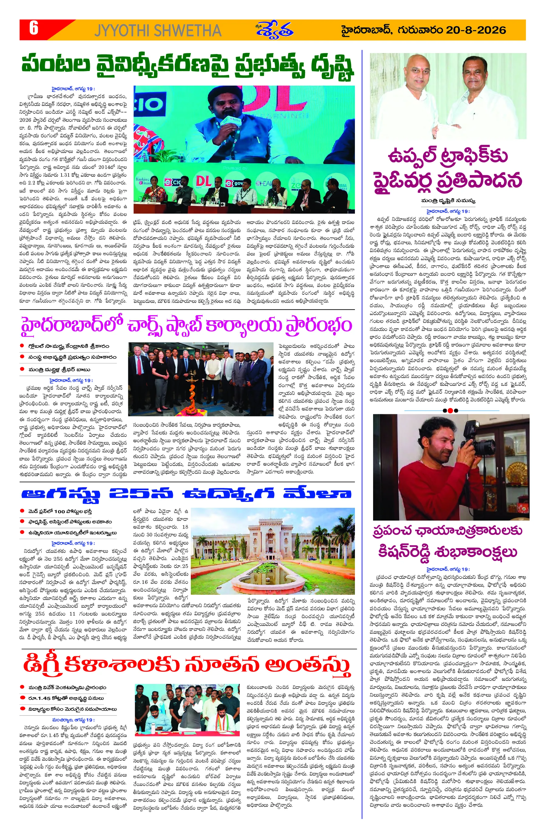 Page 6
