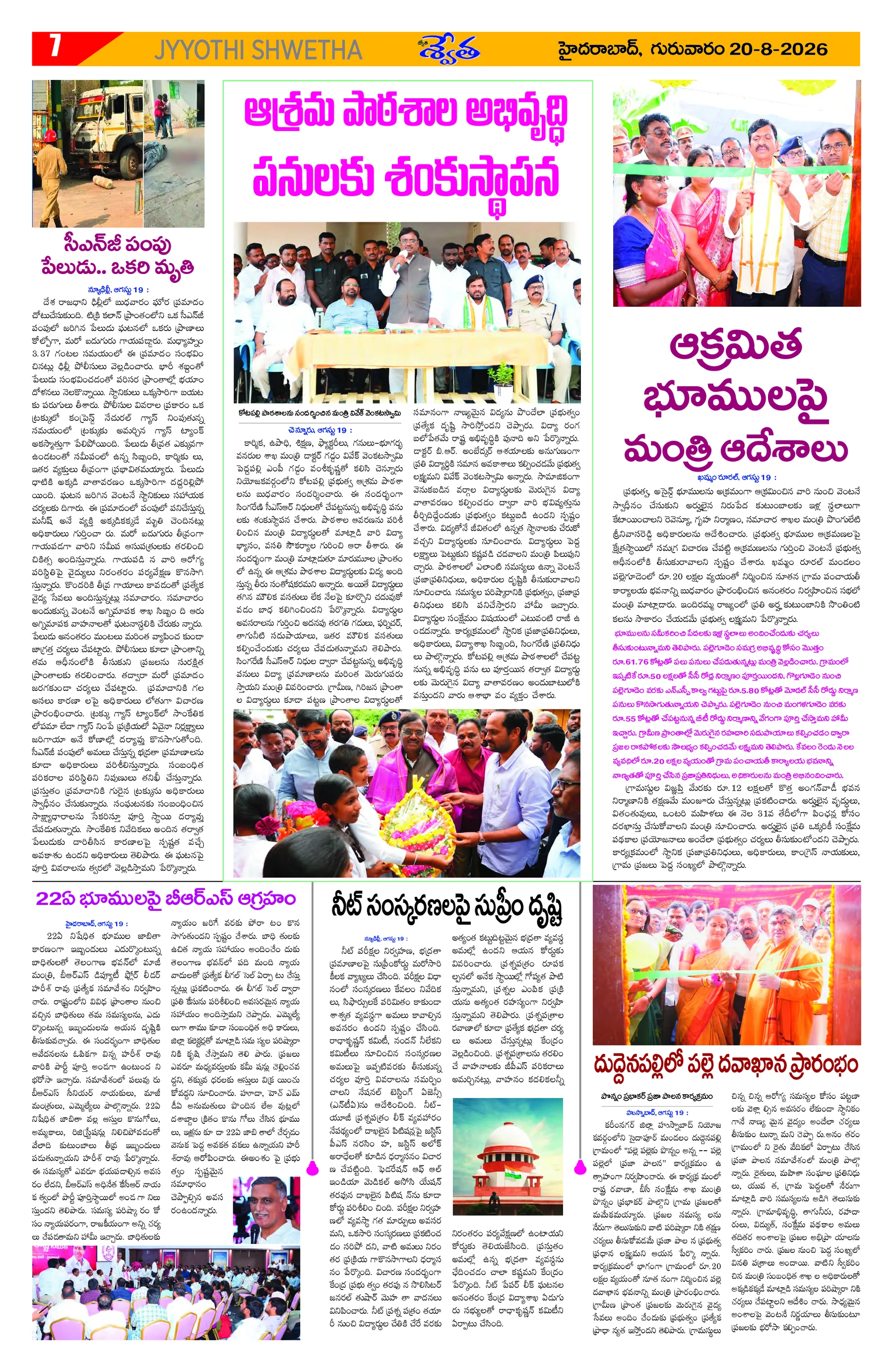 Page 7