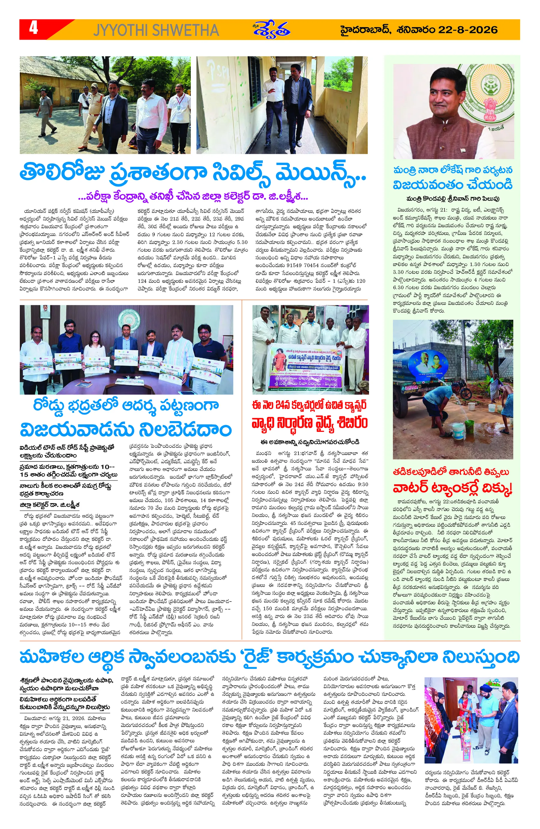 Page 4