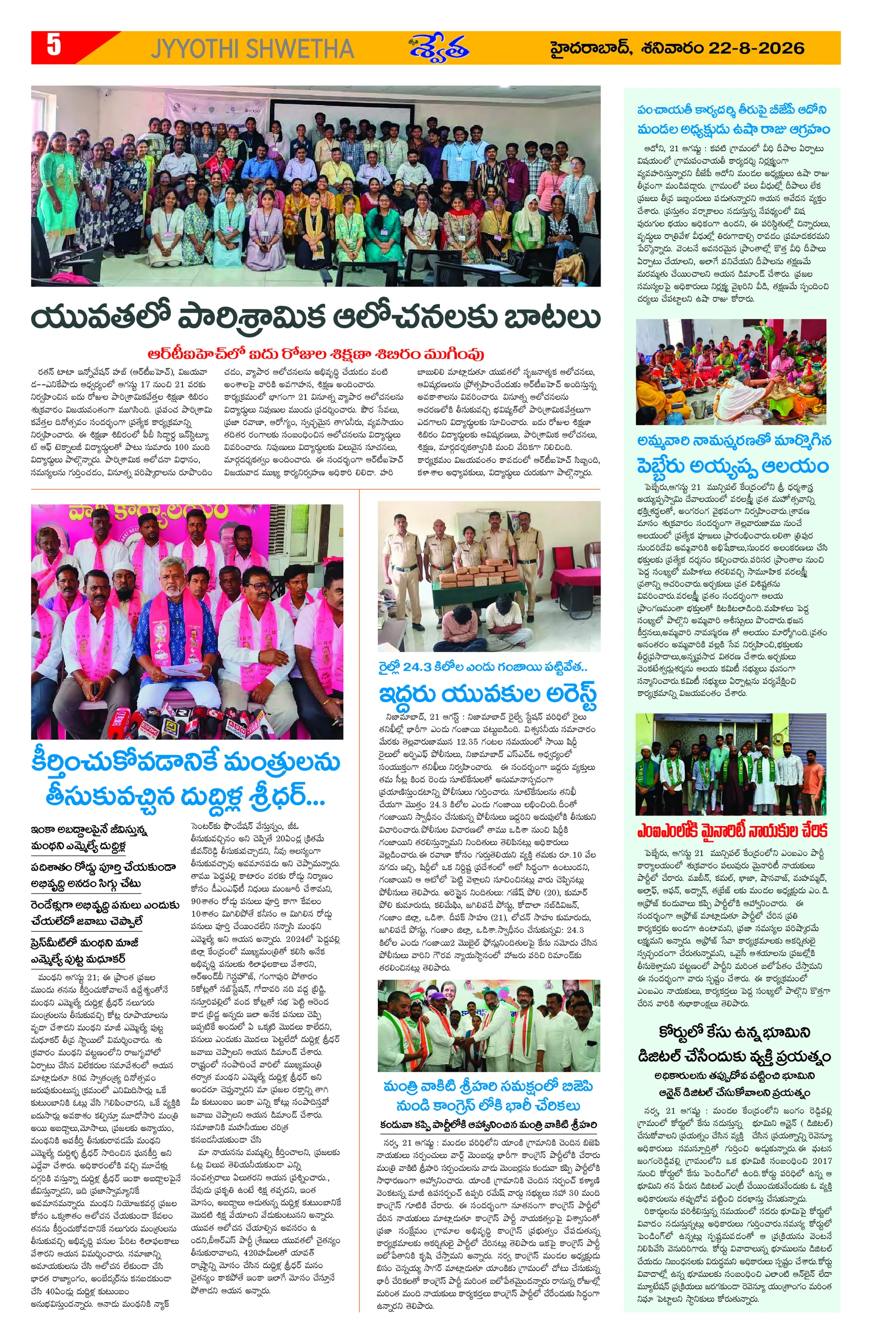 Page 5