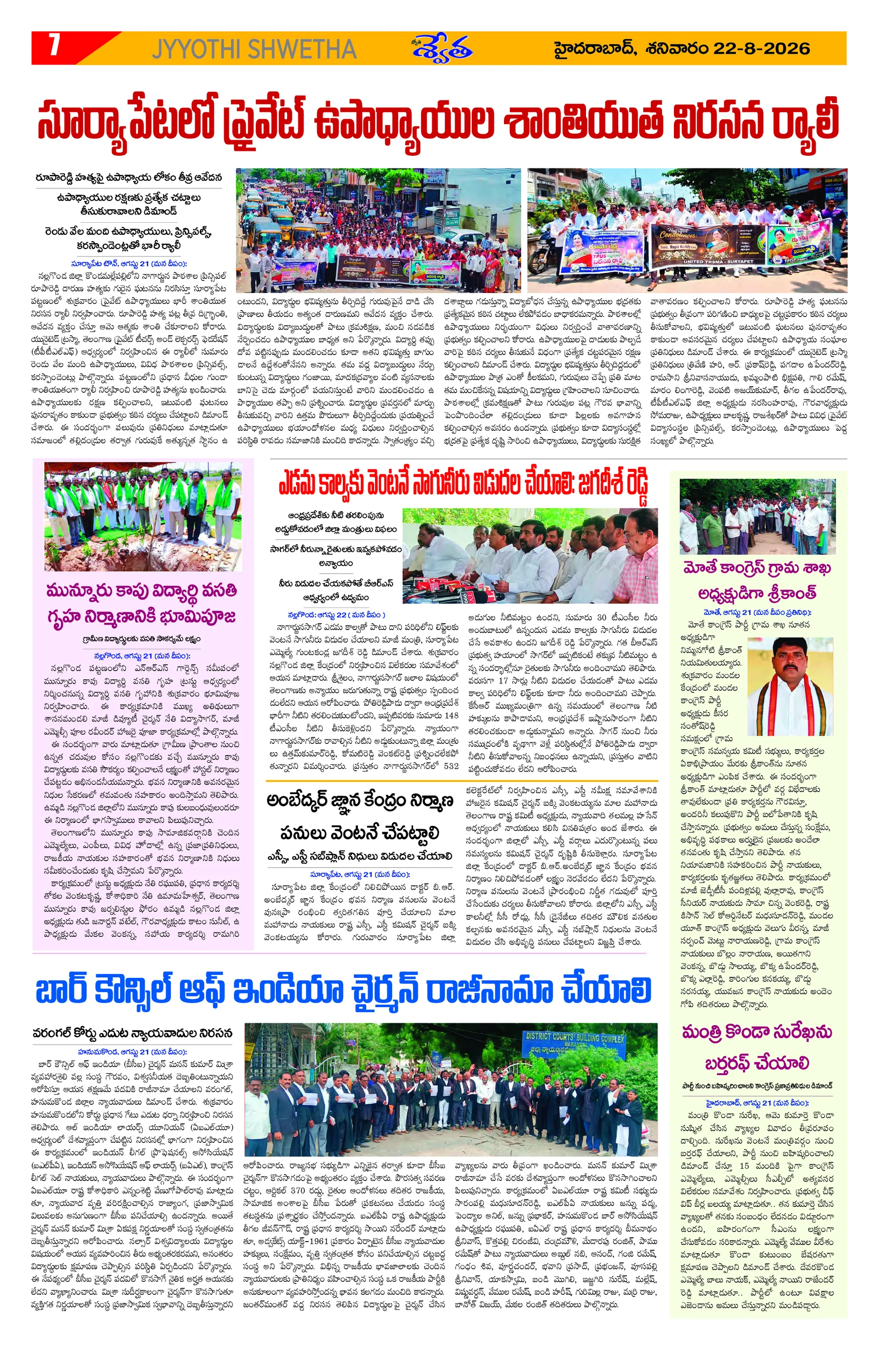 Page 7