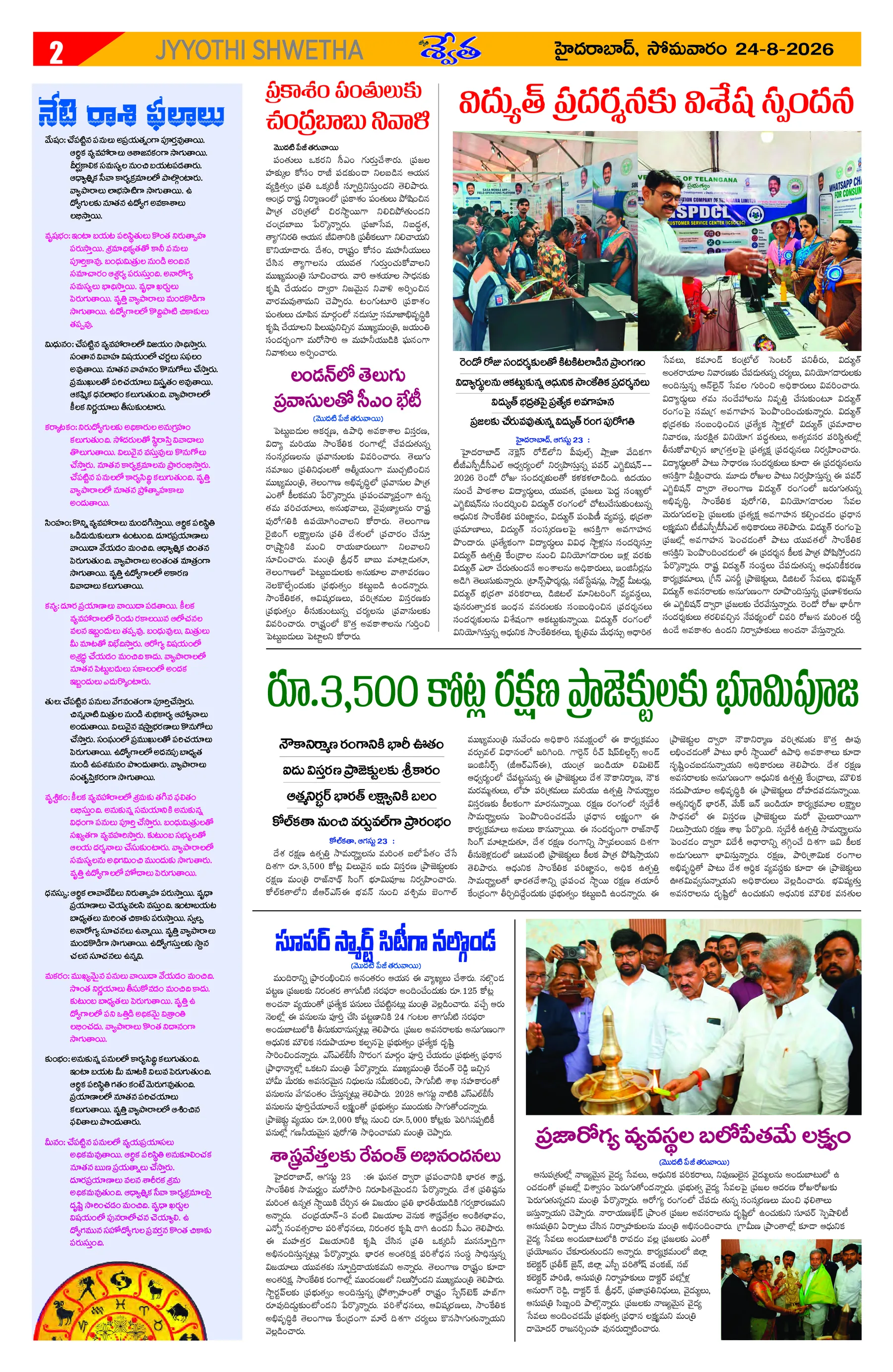 Page 2