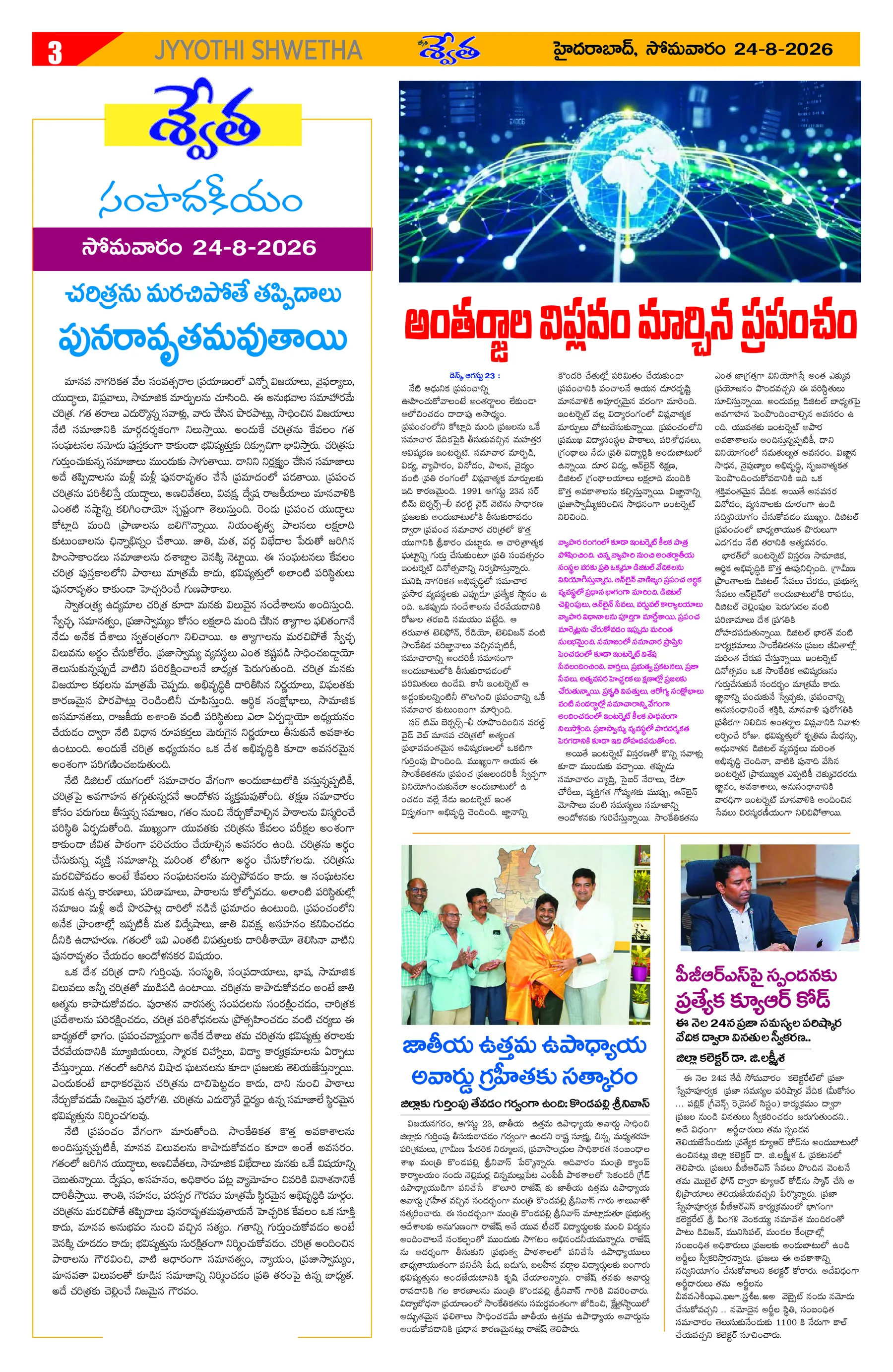 Page 3