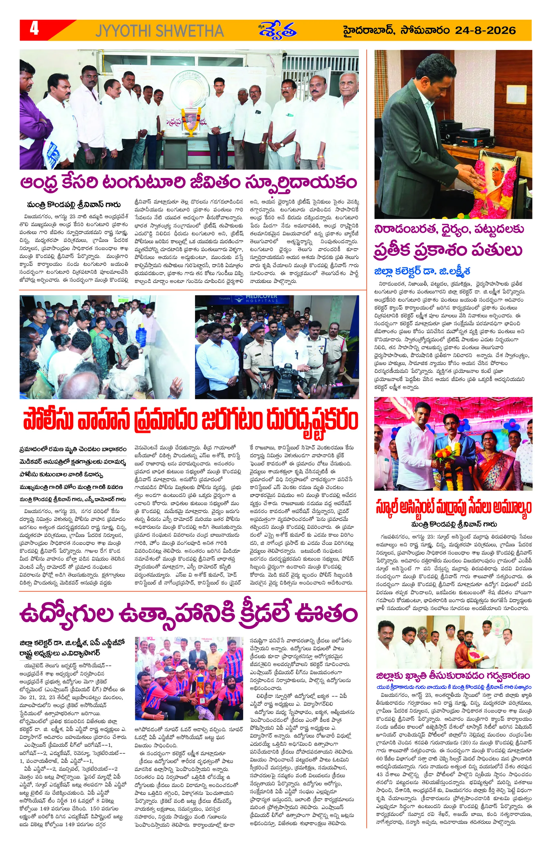 Page 4