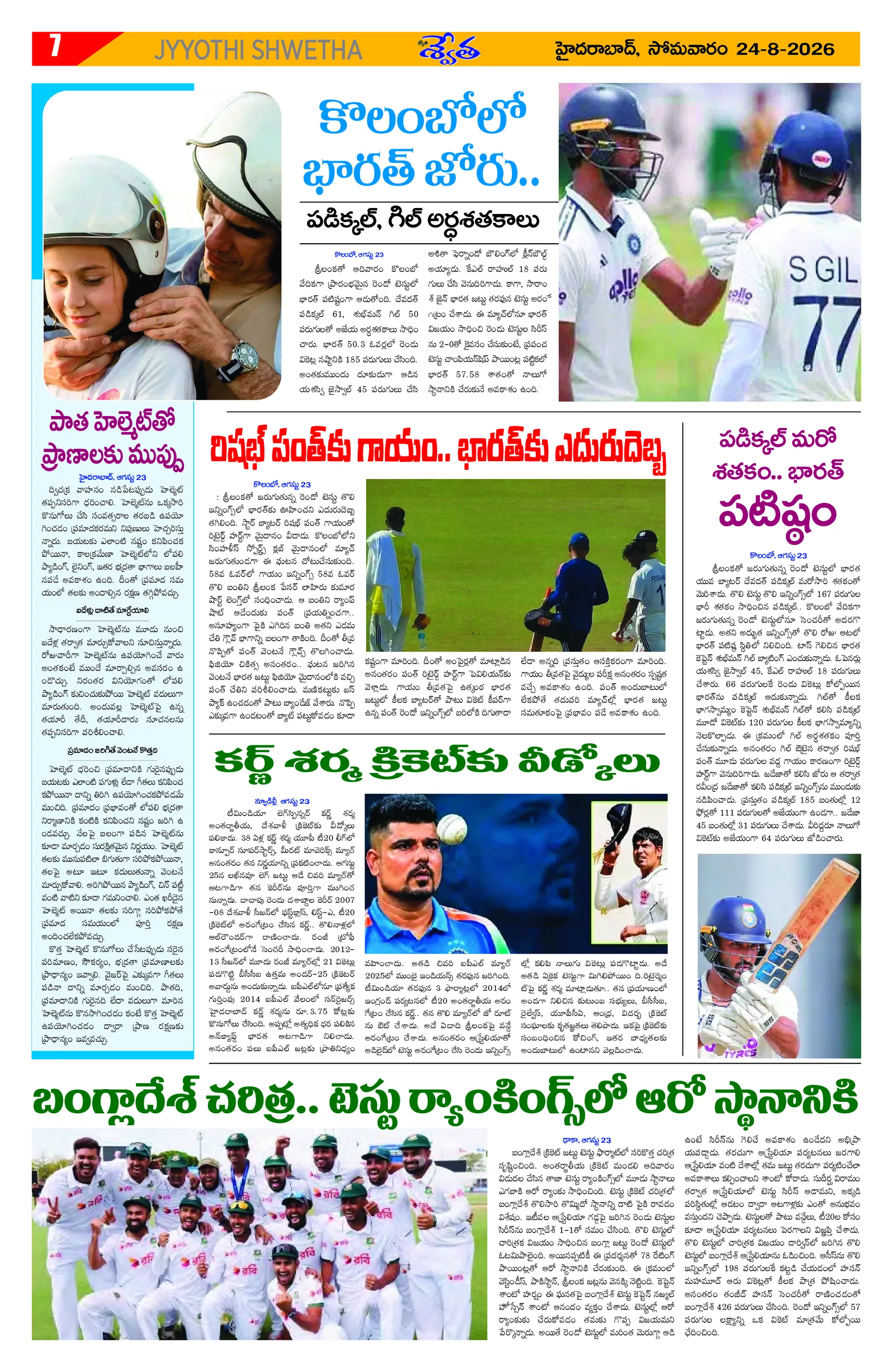 Page 7