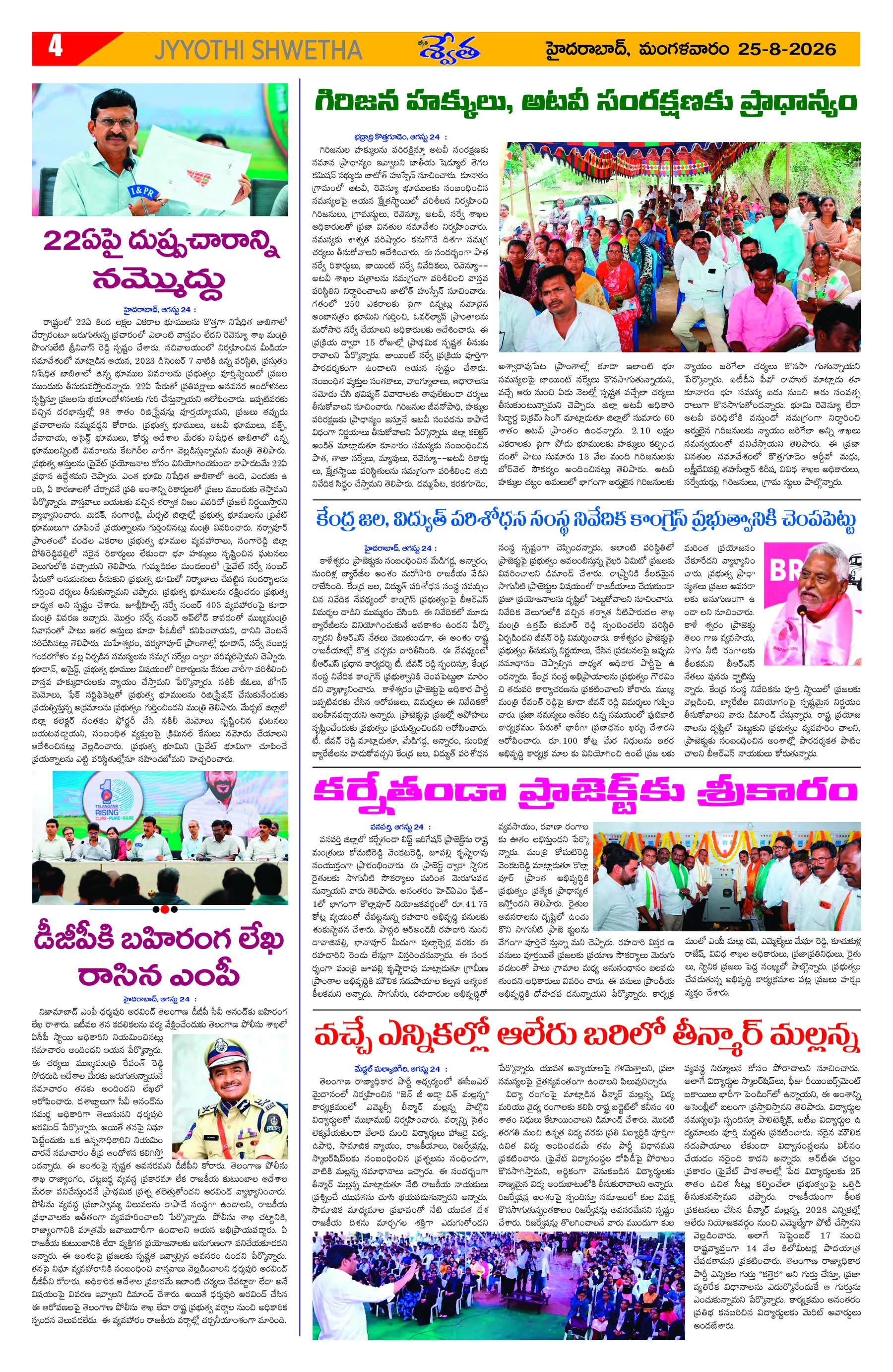 Page 4