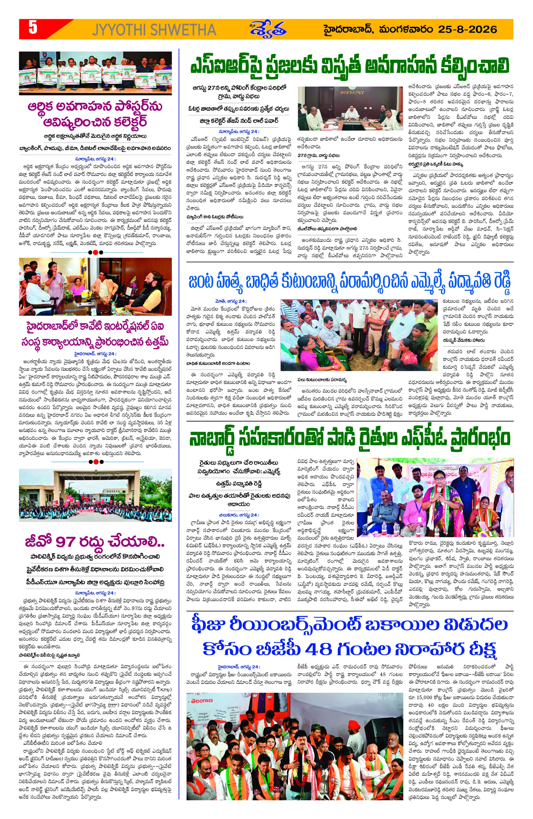 Page 5