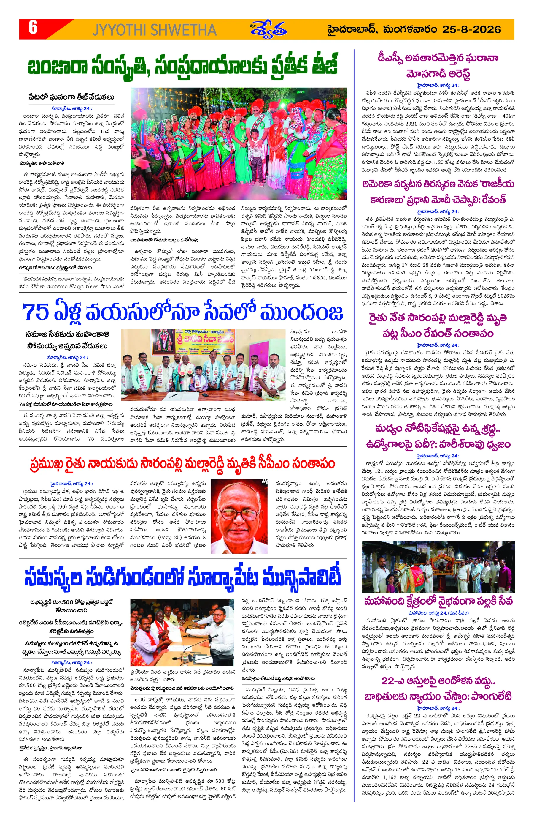 Page 6