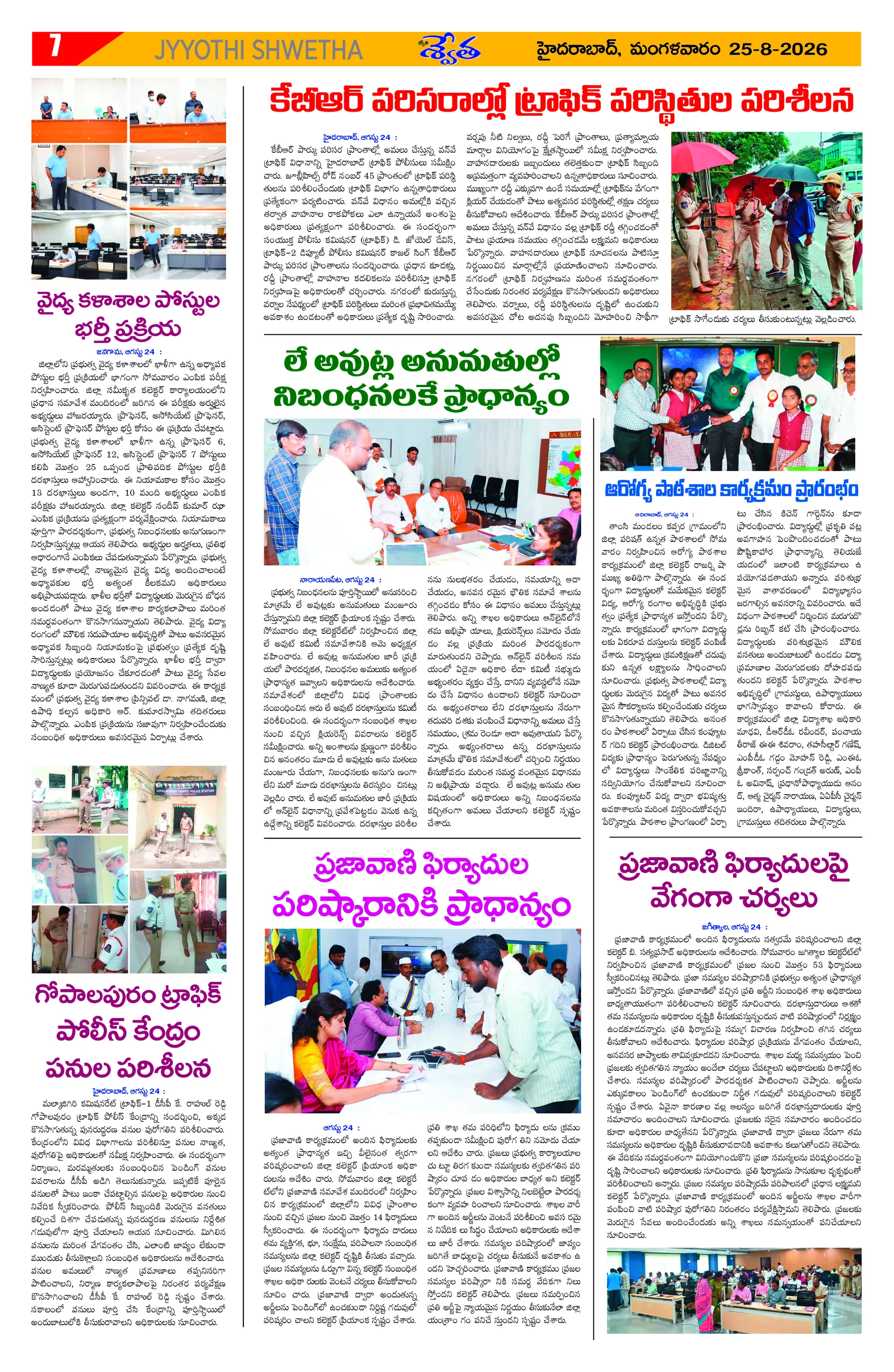 Page 7