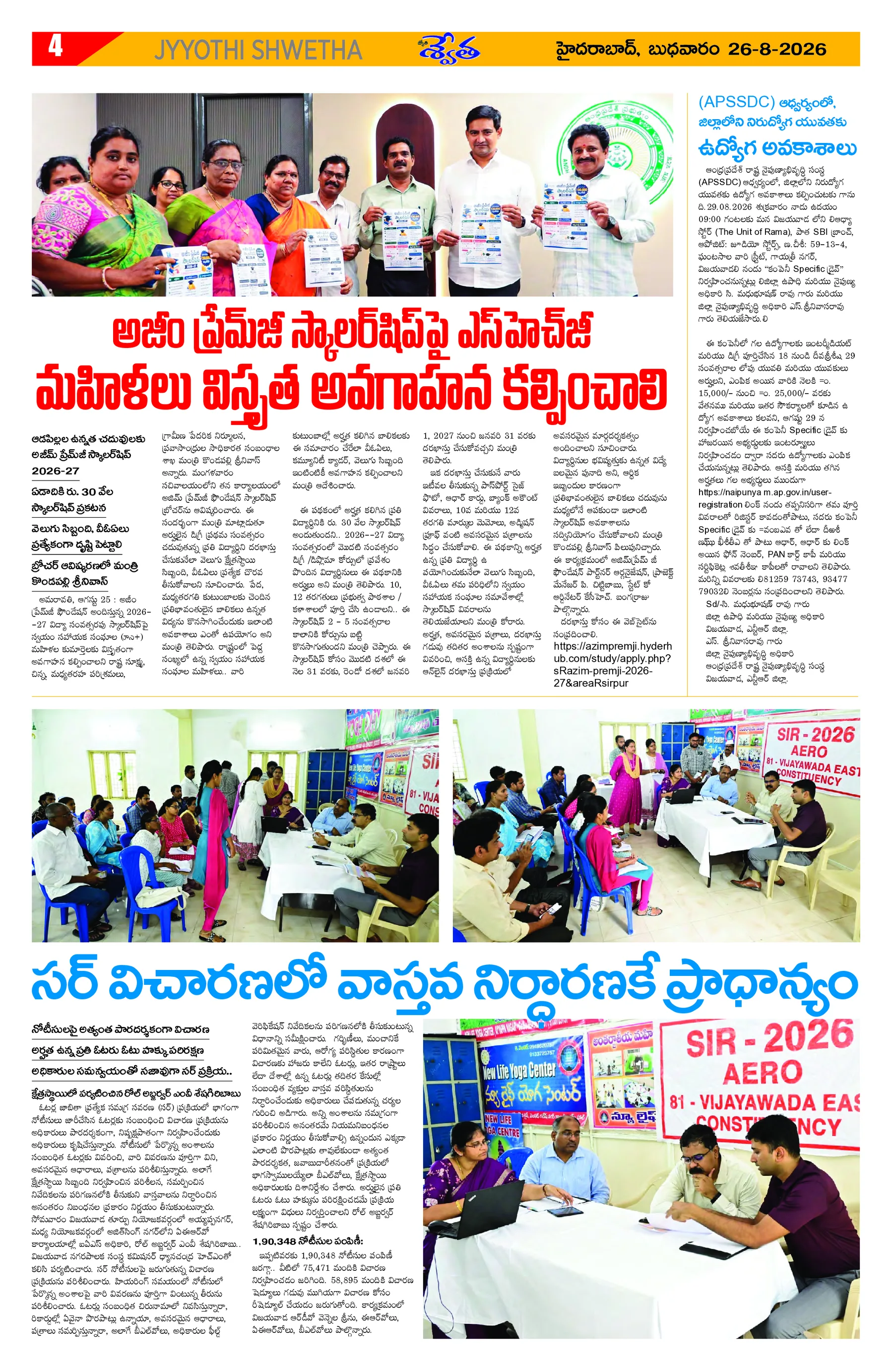 Page 4