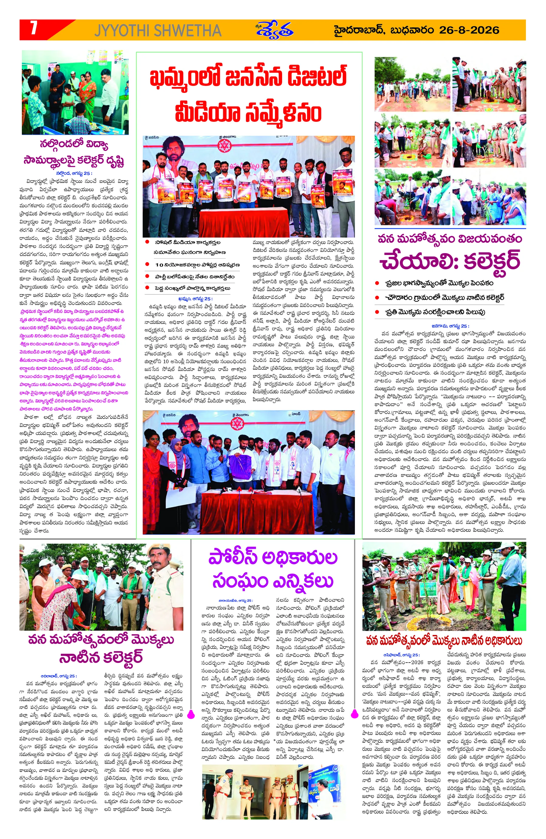 Page 7