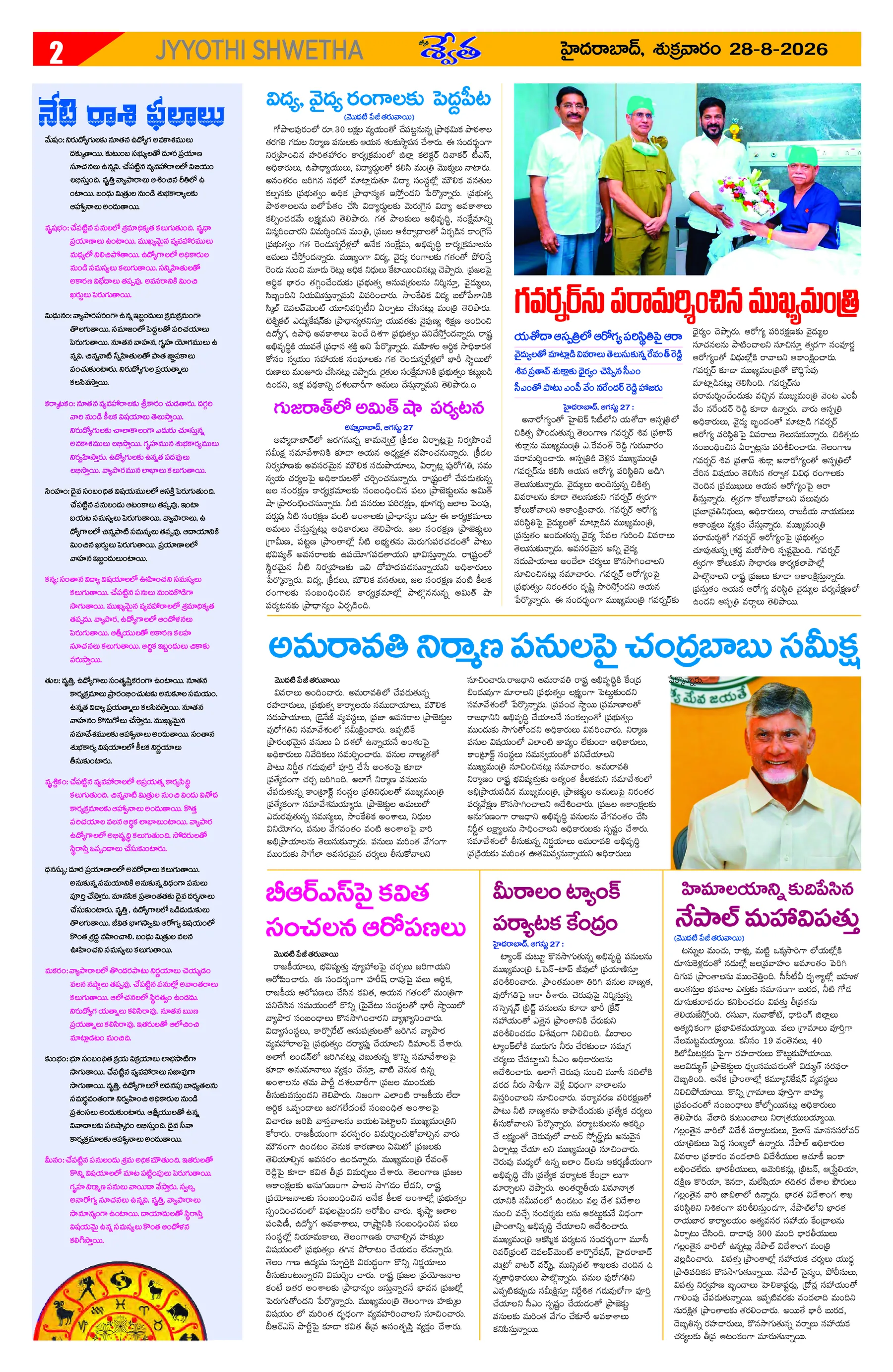 Page 2