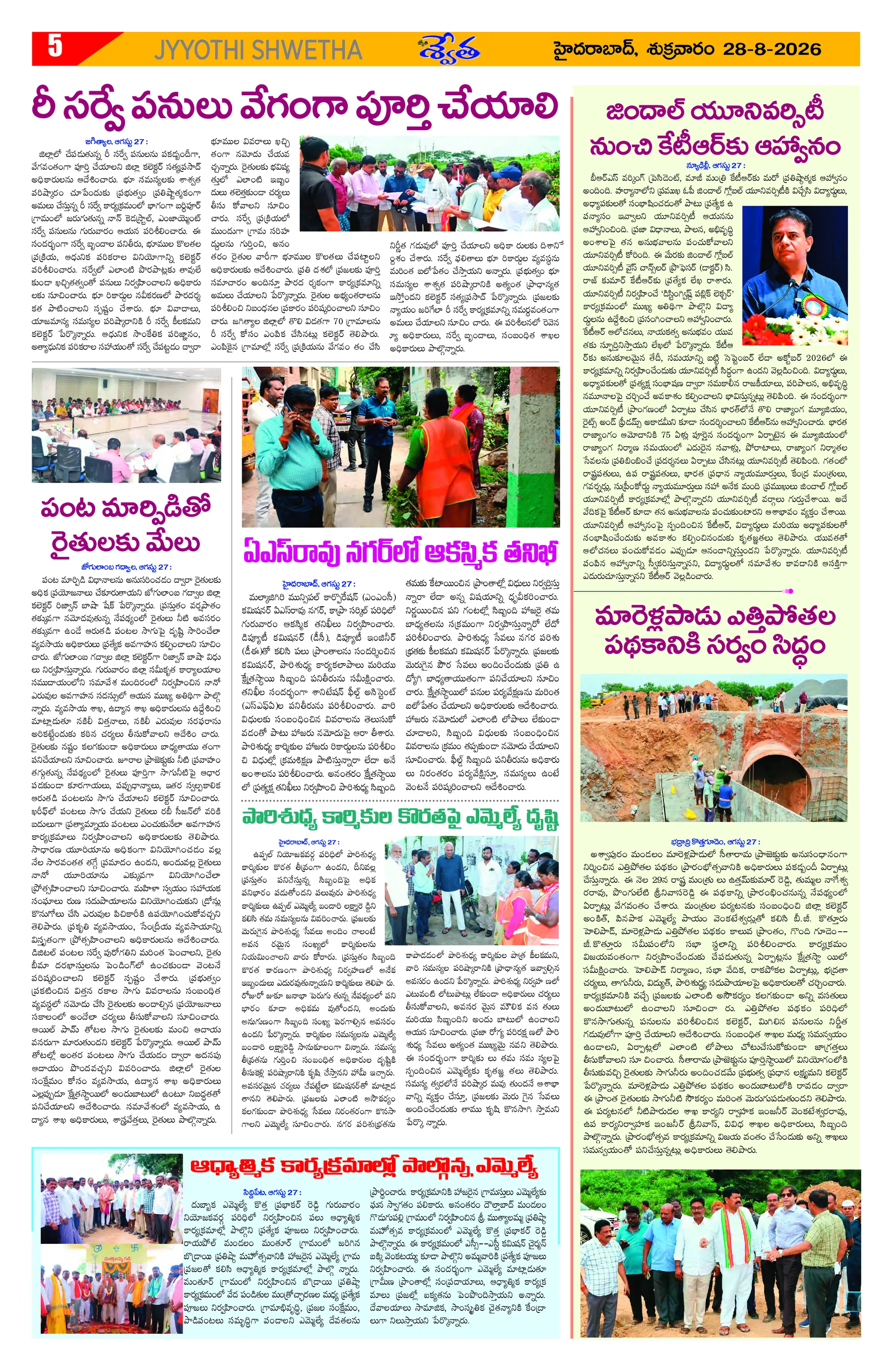 Page 5