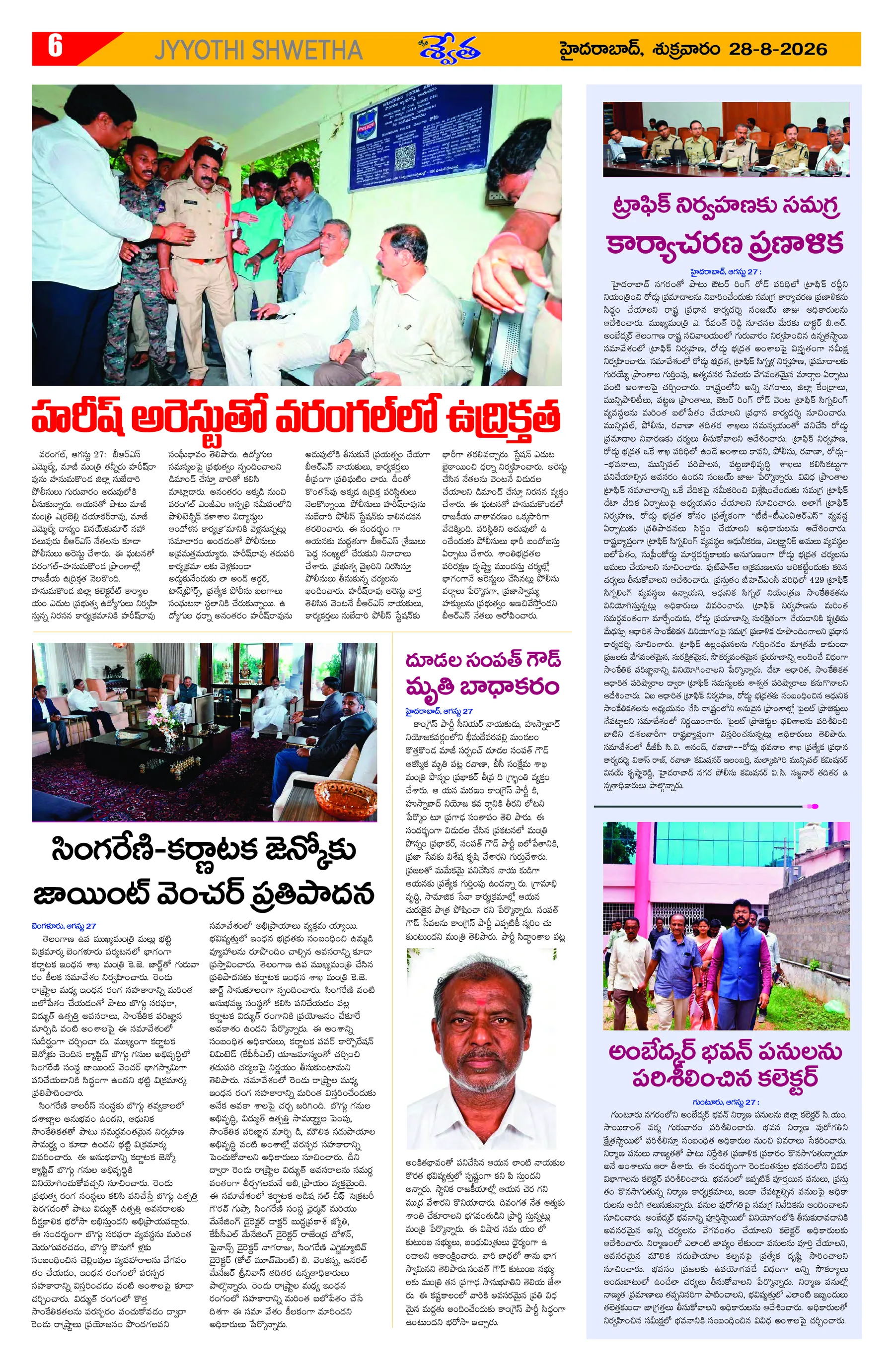 Page 6