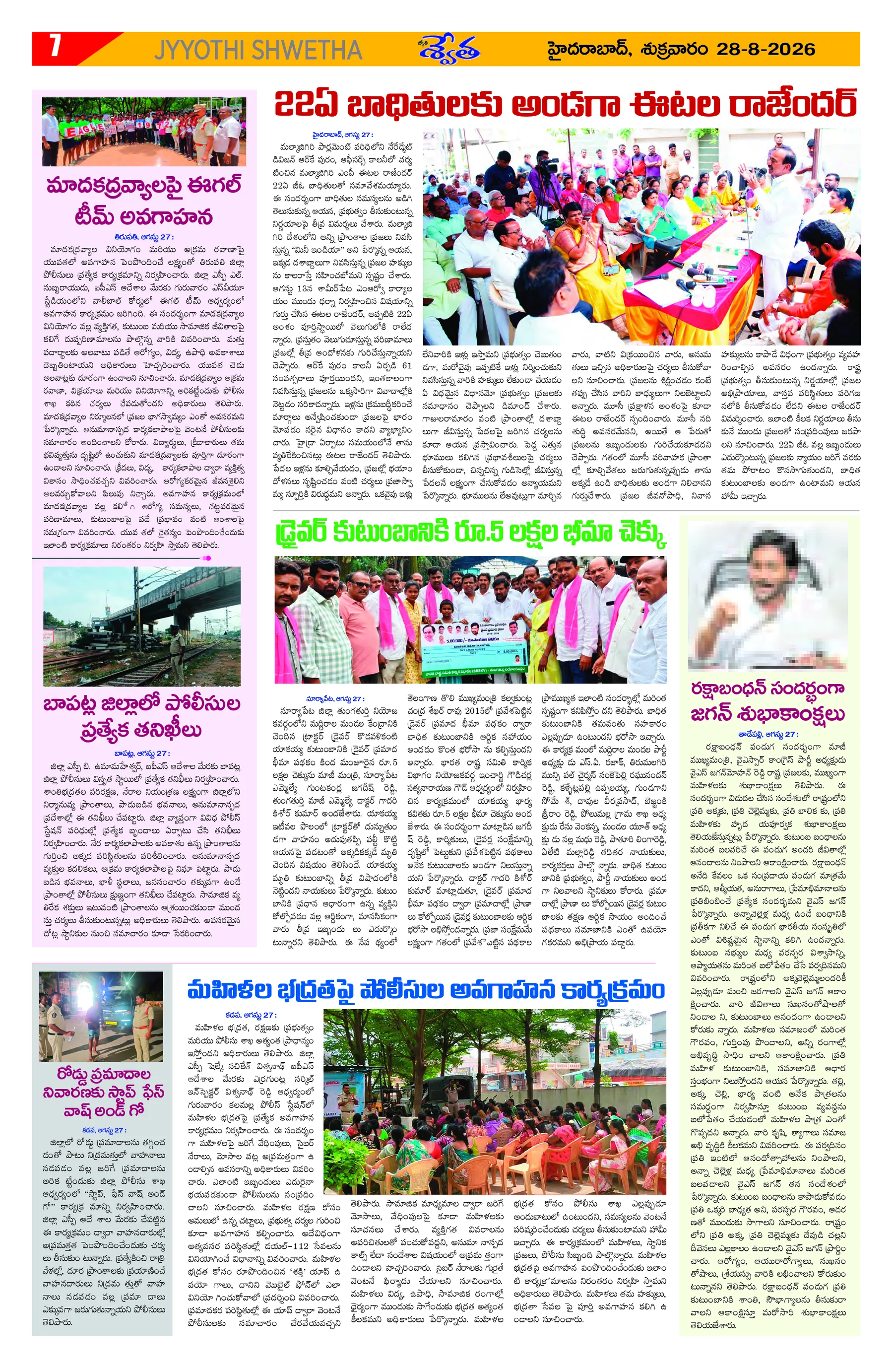 Page 7