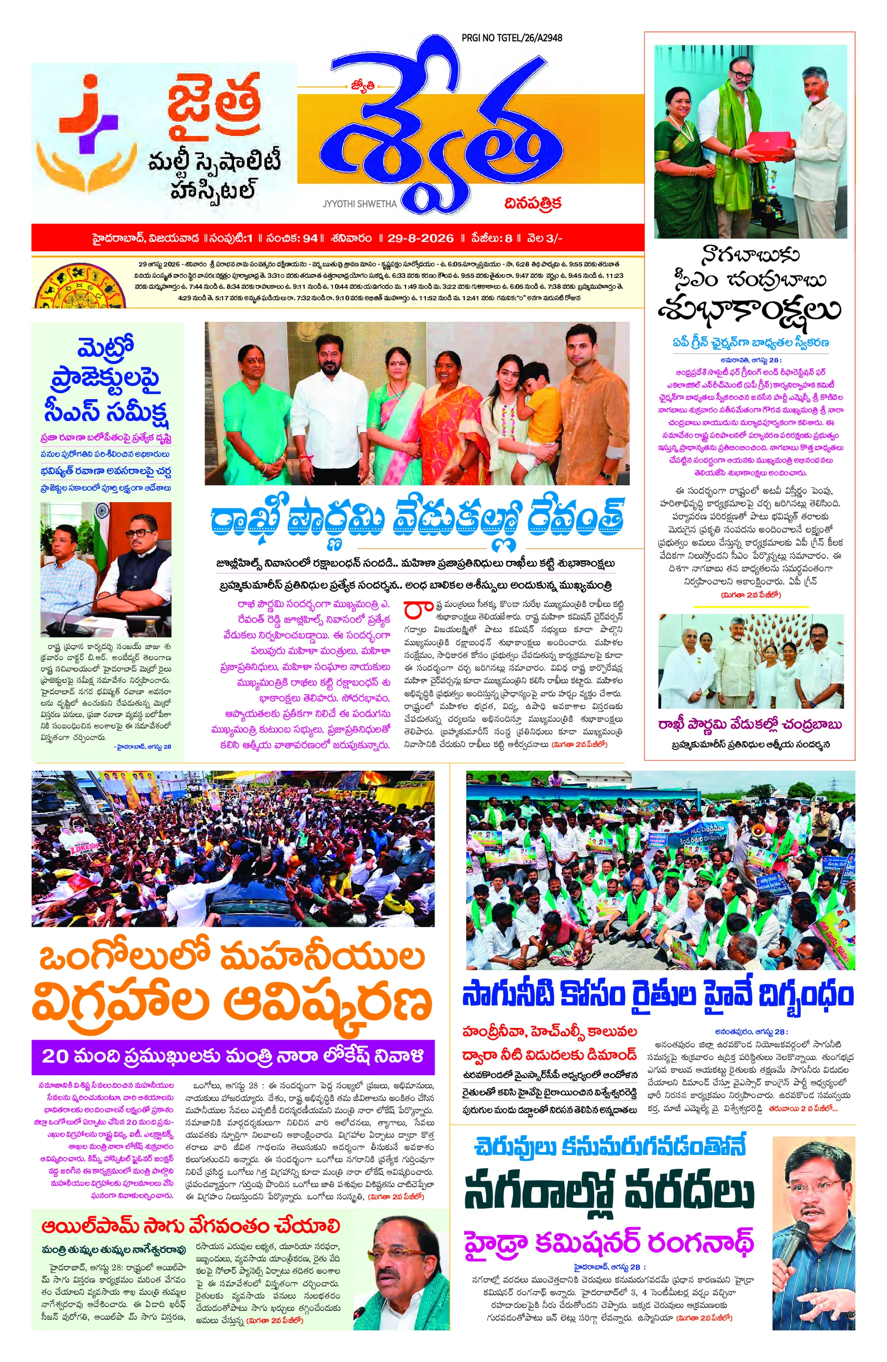 Hyderabad