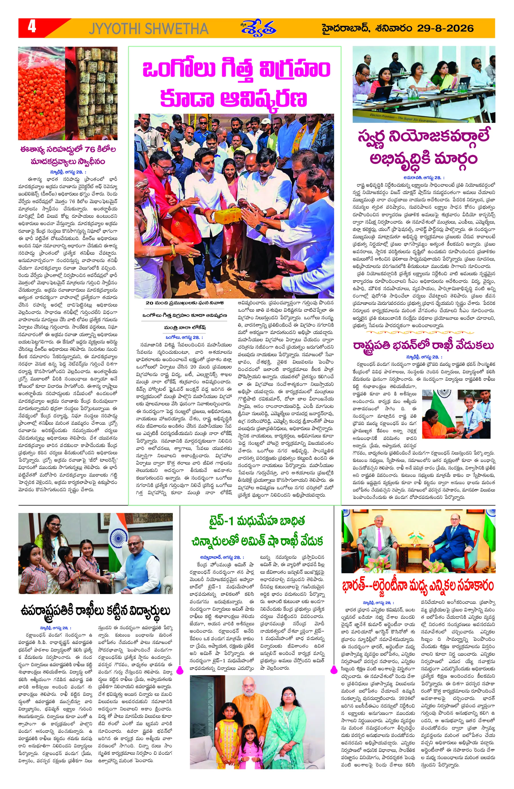 Page 4