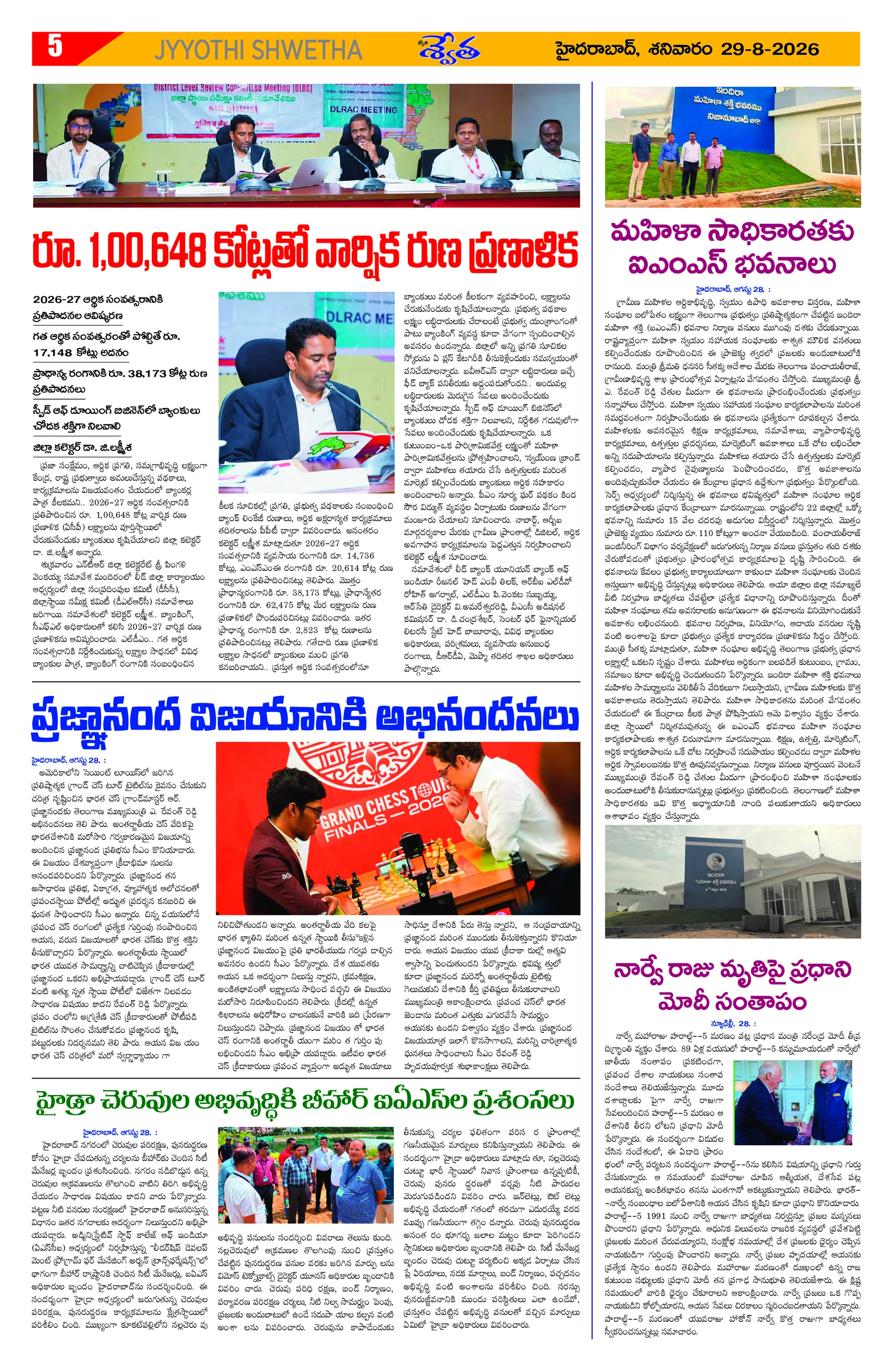 Page 5