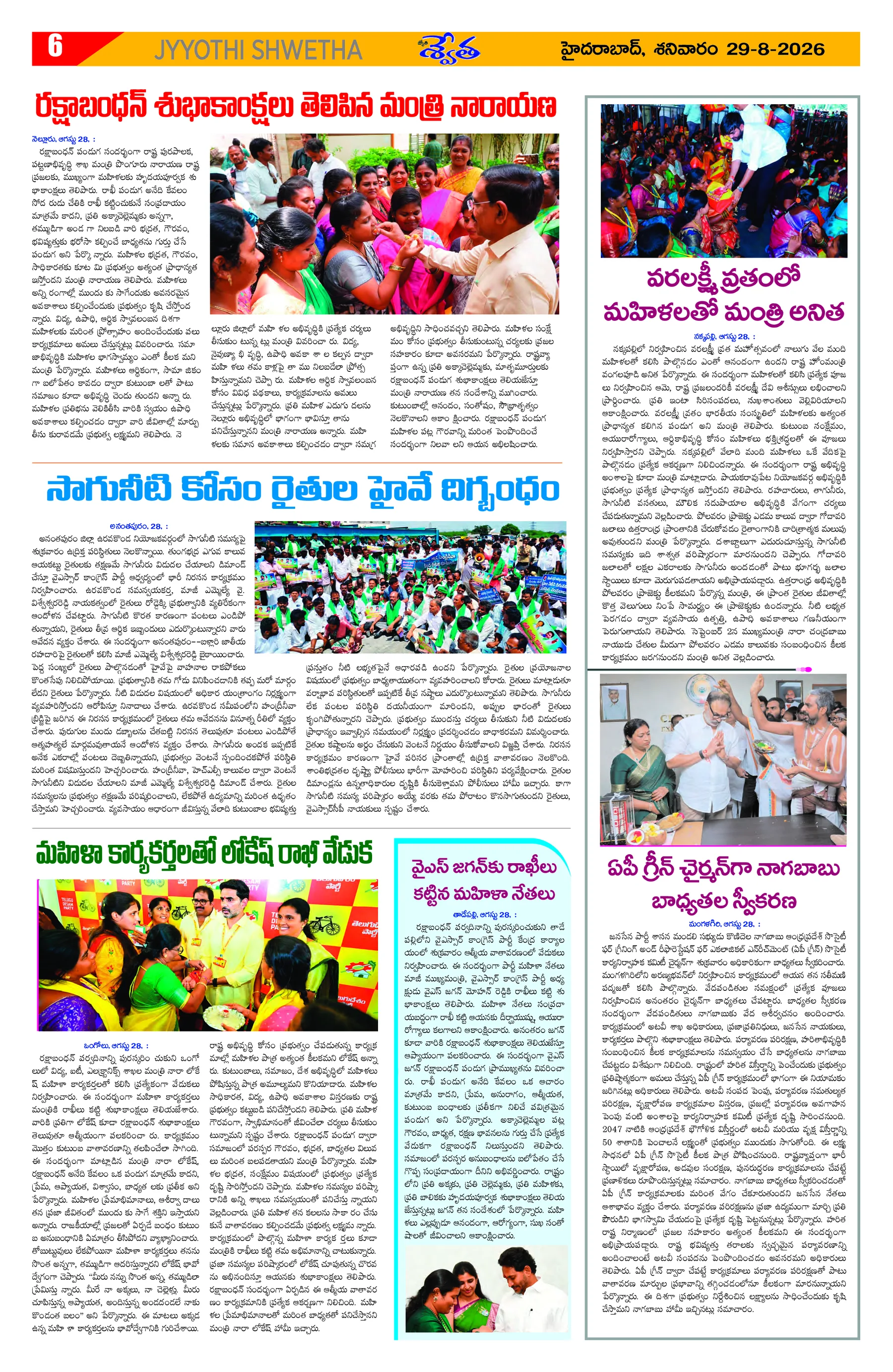 Page 6